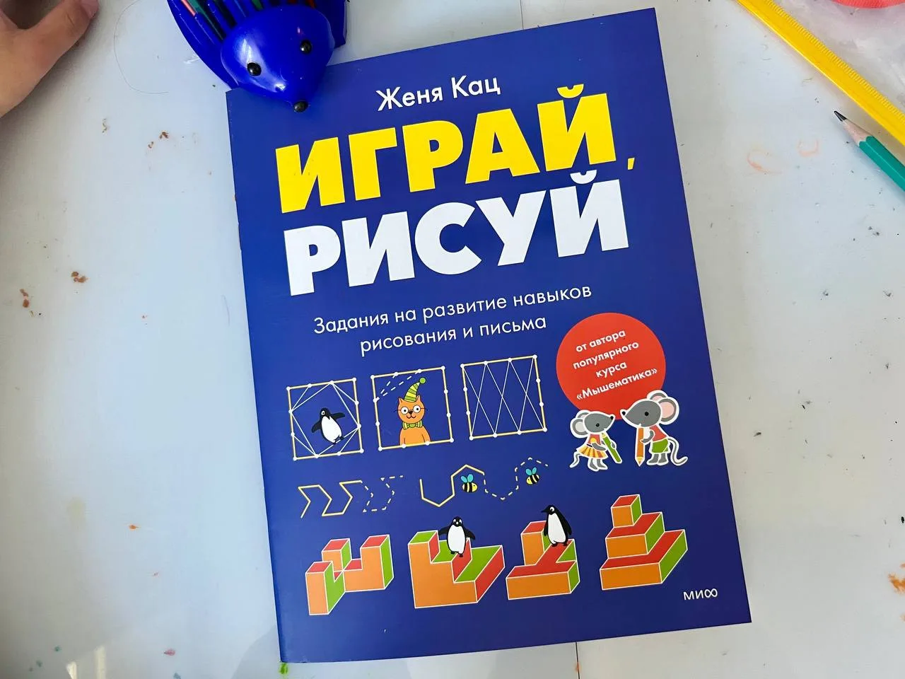 Мы обычно летом не занимаемся по пособиям👌

Но сегодня остались дома и сделали несколько первых зад