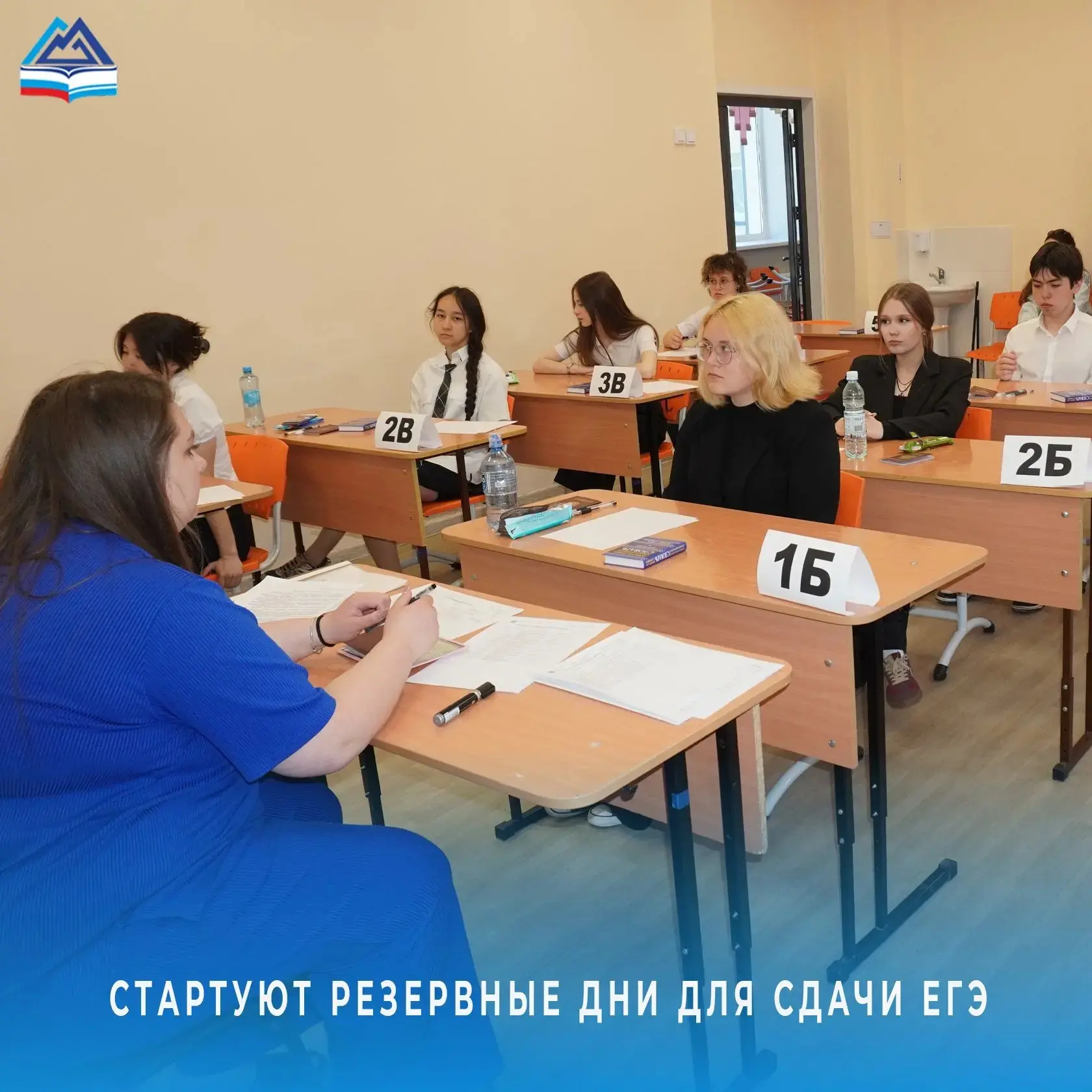 22 июня начинается этап резервных дней основного периода Единого государственного экзамена (ЕГЭ). В 