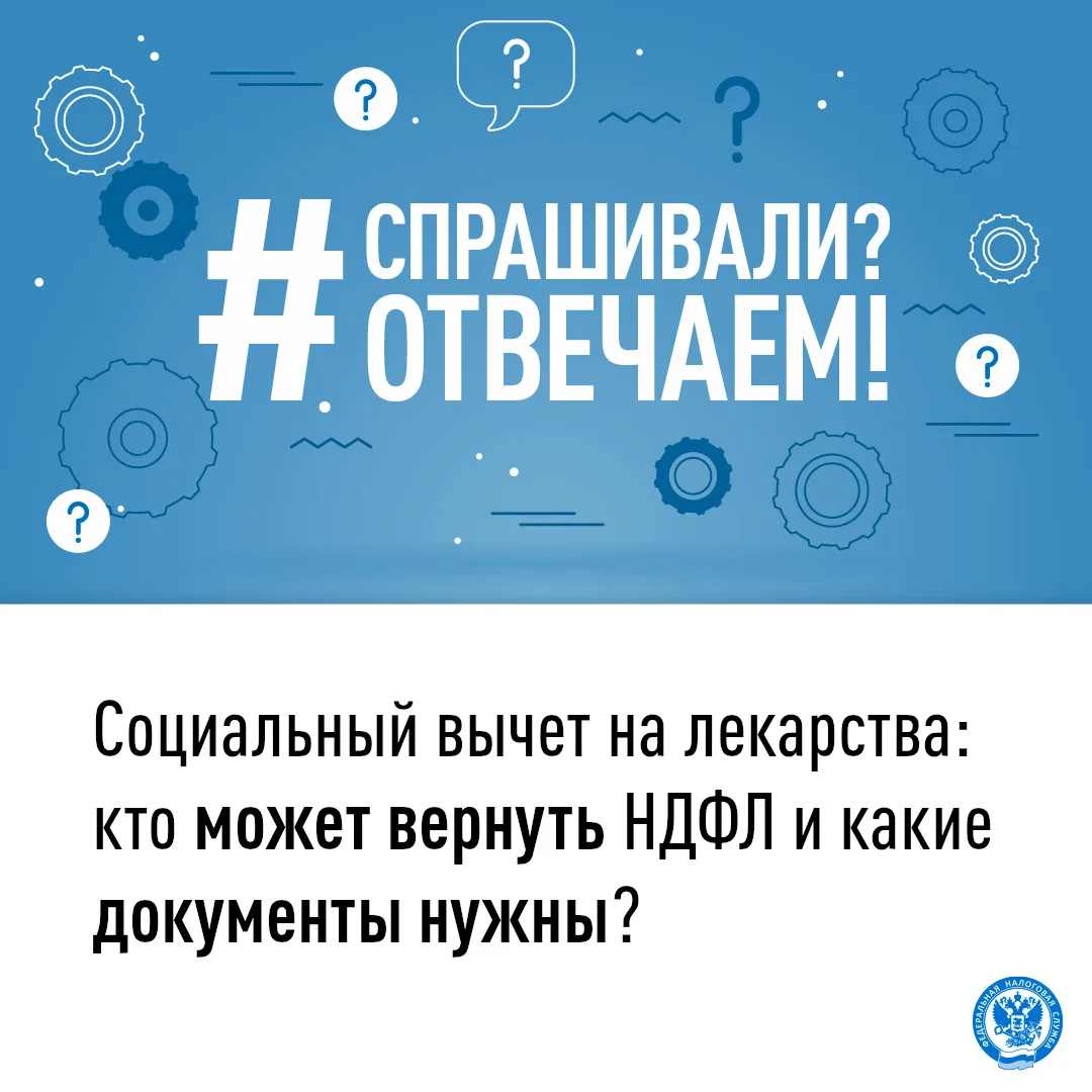 Время рубрики #cпрашивали_отвечаем🔔

✅ При оплате медицинских услуг и приобретении медикаментов мож