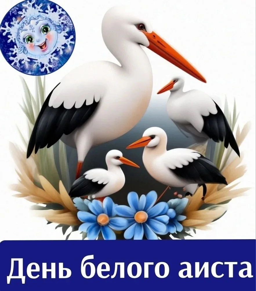😍 «День аиста» в детском саду: праздник добра и заботы
В группе "Домовенок" состоялся «День аиста»,