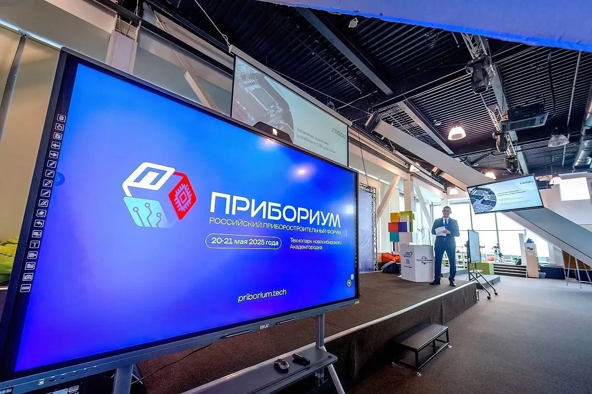 Точка кипения - Новосибирск второй год становится площадкой для проведения приборостроительного фору