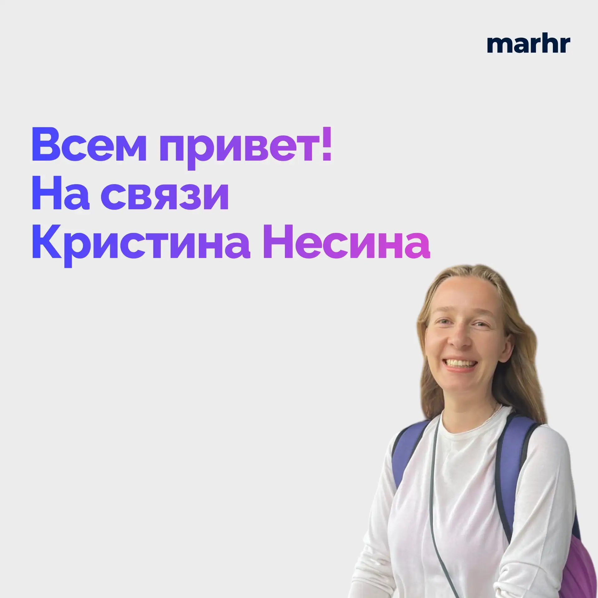 👋 Здесь много новых людей, с которыми мы пока не знакомы лично. Давайте знакомиться по-настоящему.

