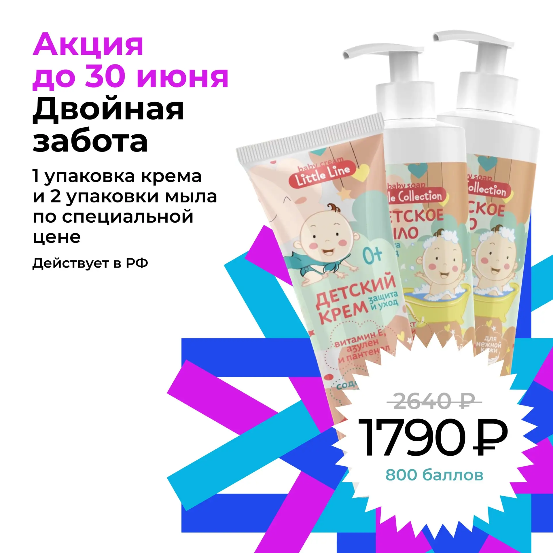 ⭐️Больше акций
по ссылке: https://peptid.ru/catalog/akcii_i_novinki/