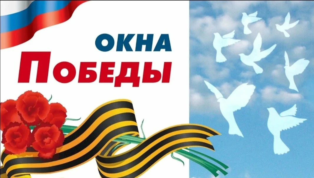 В преддверии 9 Мая наша школа готовилась к его празднованию! Одна из задач состояла в том, чтобы поу