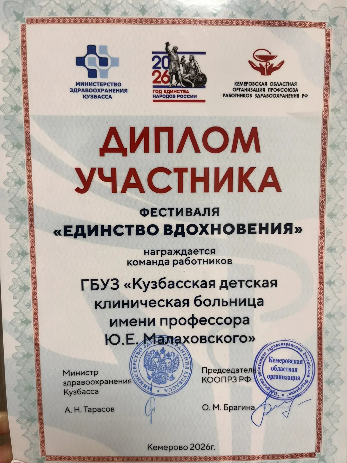🌎В целях укрепления национального единства, мира и согласия между народами, Президентом РФ 2026 год