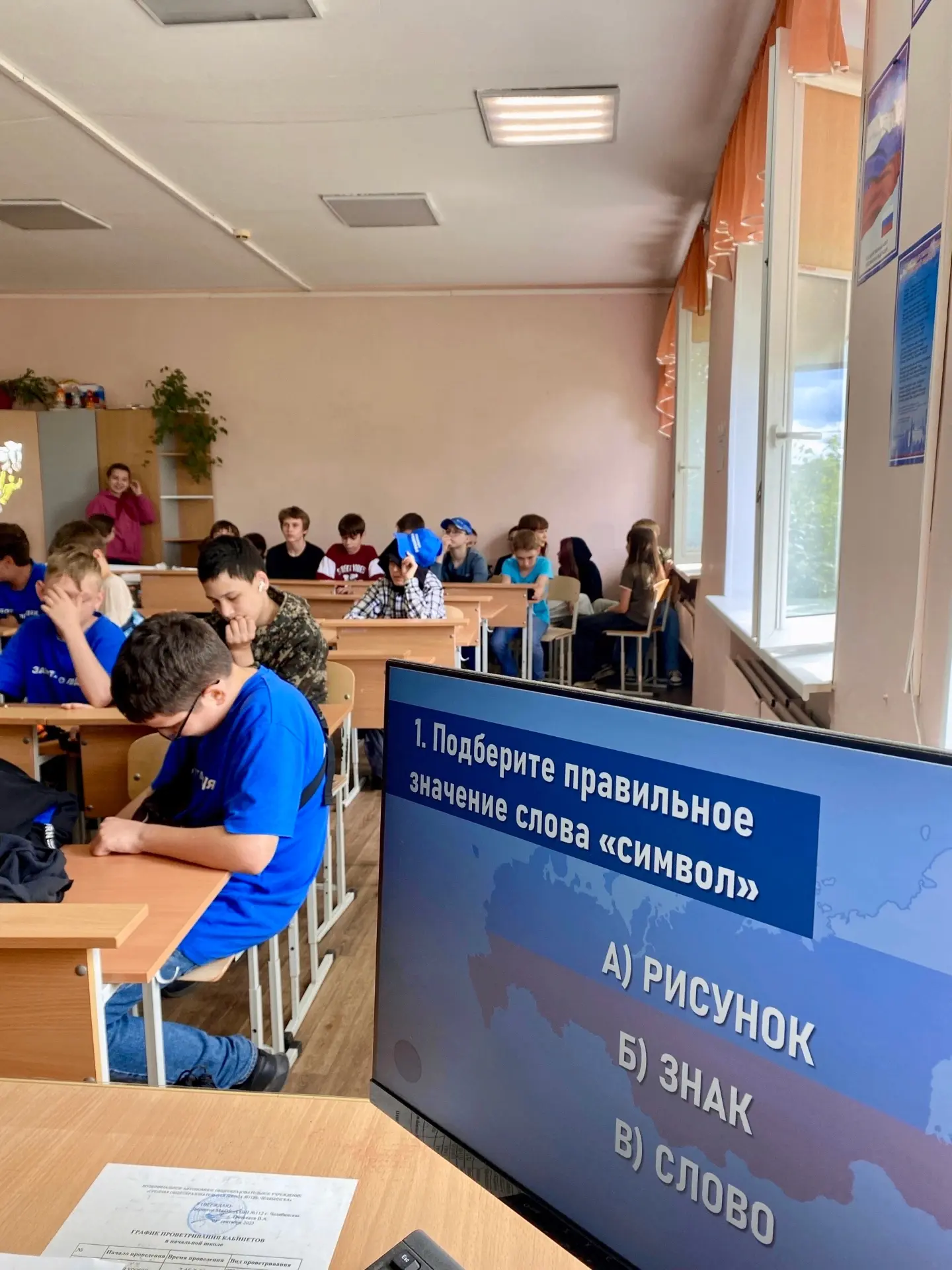 11 июня в летнем лагере #112школаЧелябинск прошла познавательная викторина для трёх отрядов, приуроч