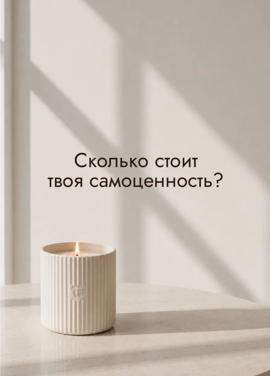 Сколько стоит твоя самоценность? 💛

Дорогие, осталось 4 дня до повышения цены! 

Напомню, что сейча