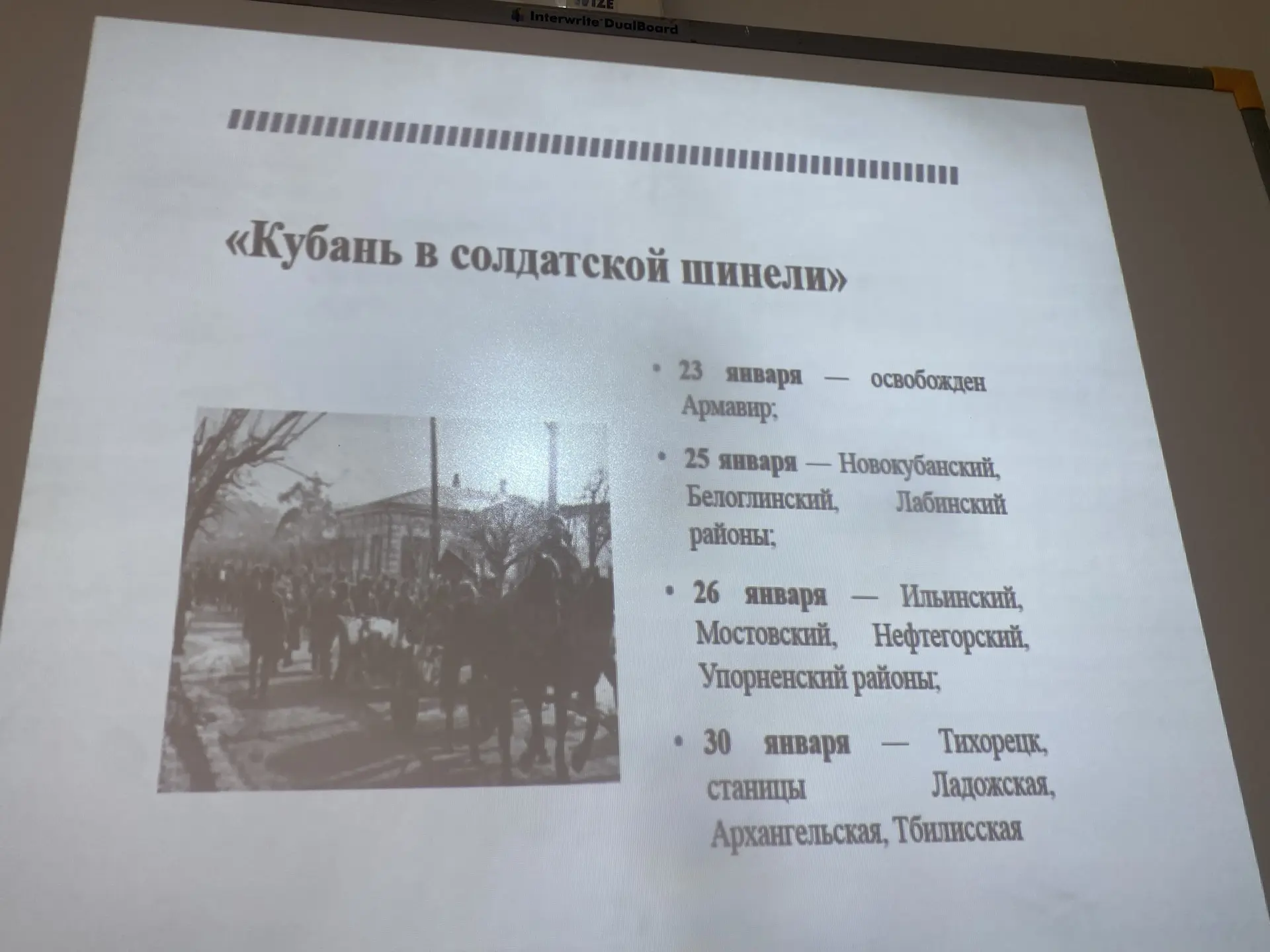 Урок мужества: память о подвиге Кубани

В 5 «А» и 7 «А» классах прошёл урок мужества, посвящённый од
