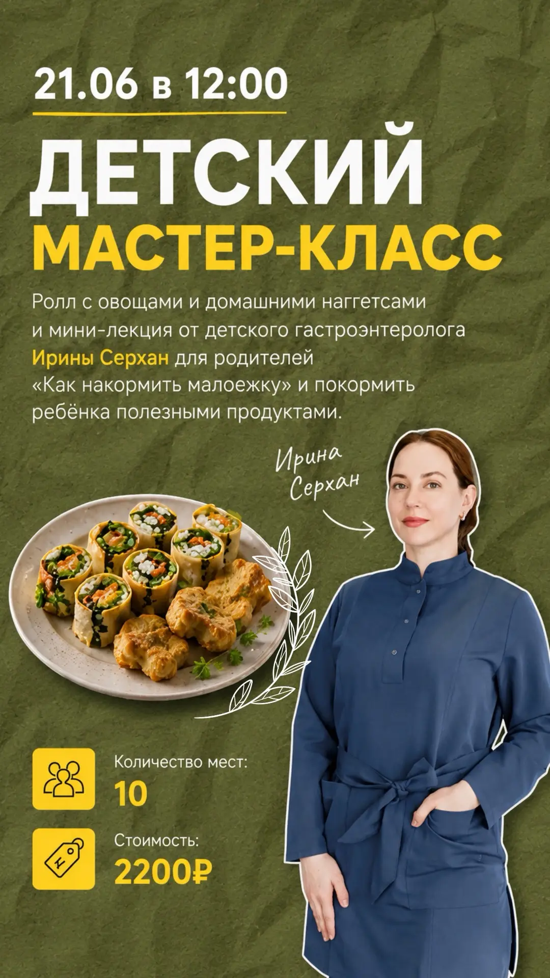 Друзья, если у вас есть вопросы «Как накормить малоежку» и покормить ребенка полезными продуктами – 