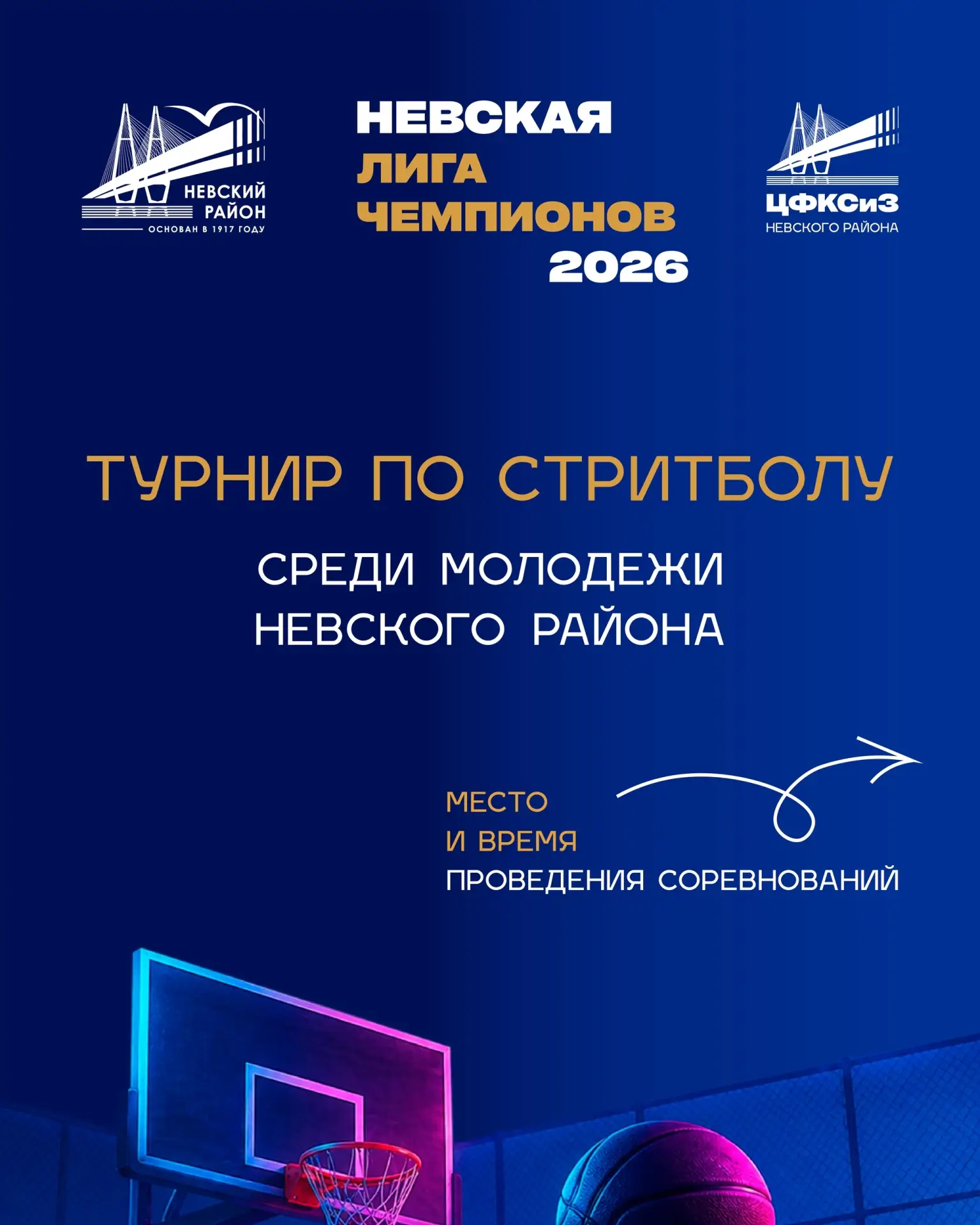 Площадь Восстания | Чернышевская | Лесная | Санкт-Петербург🏡

⚡ Приглашаем молодежь Невского района