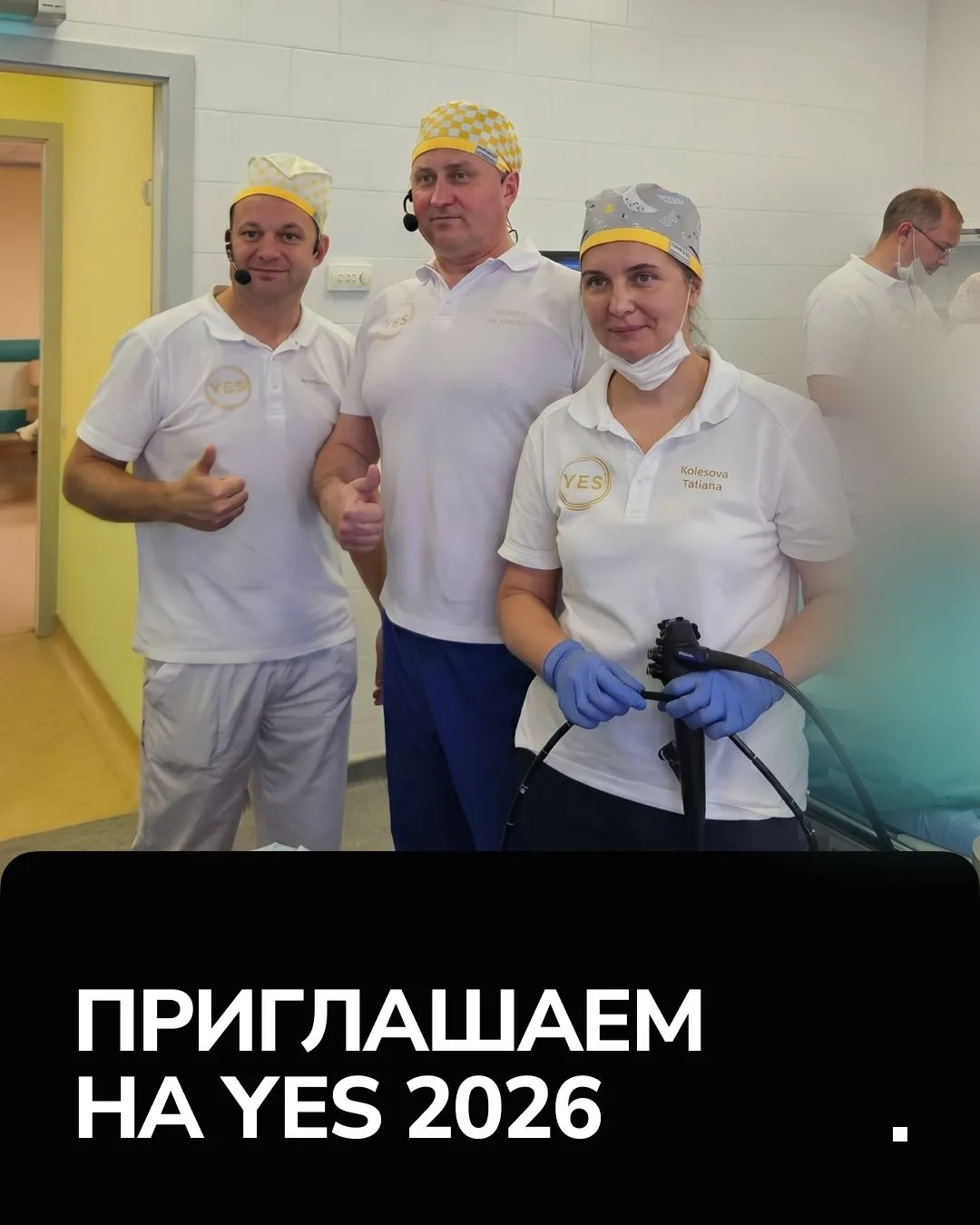YES 2026 | Анонсы Эндо Старс

Уважаемые коллеги,

Приглашаем посетить XXIV Международный Ярославский