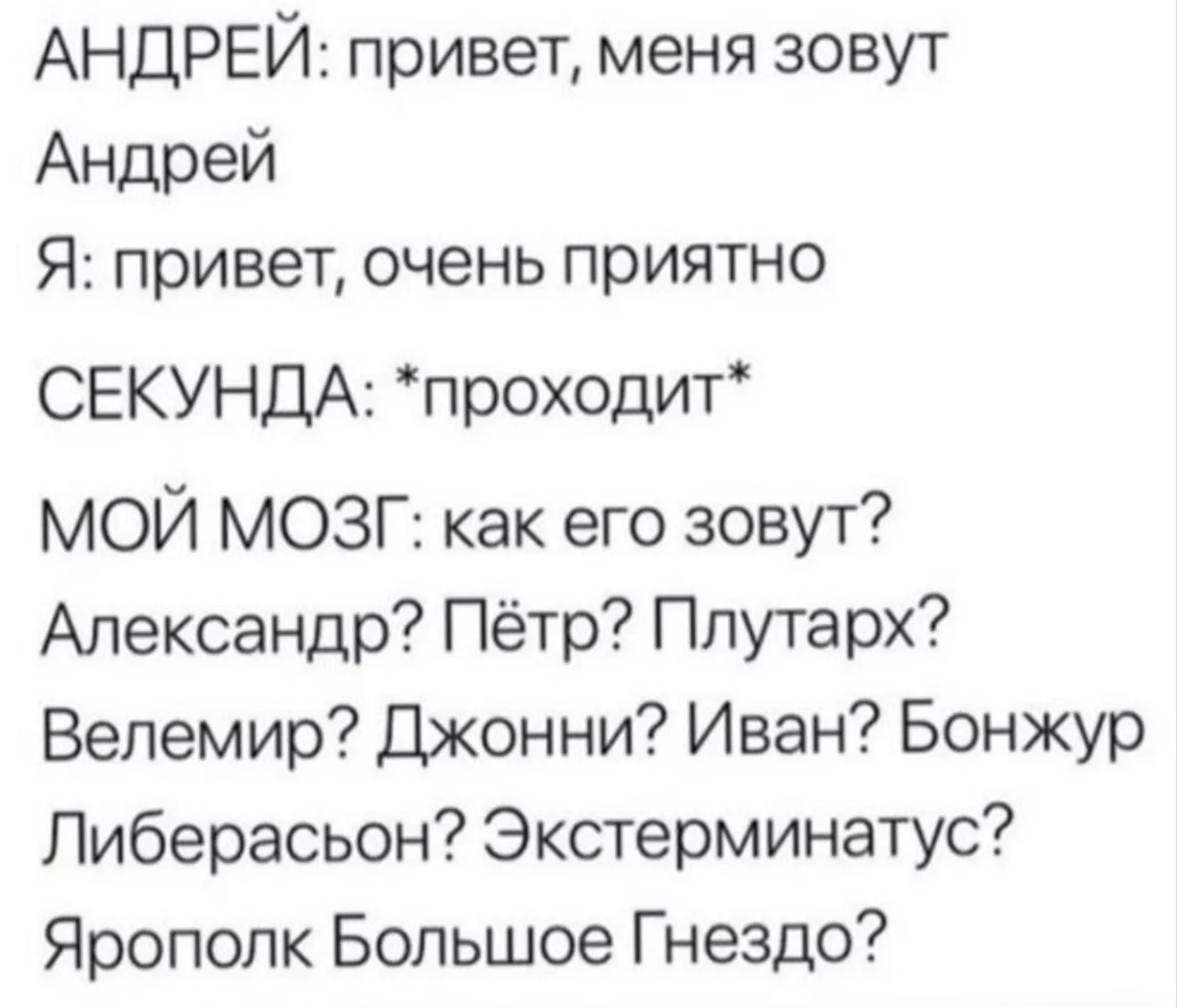 я всегда 🙄