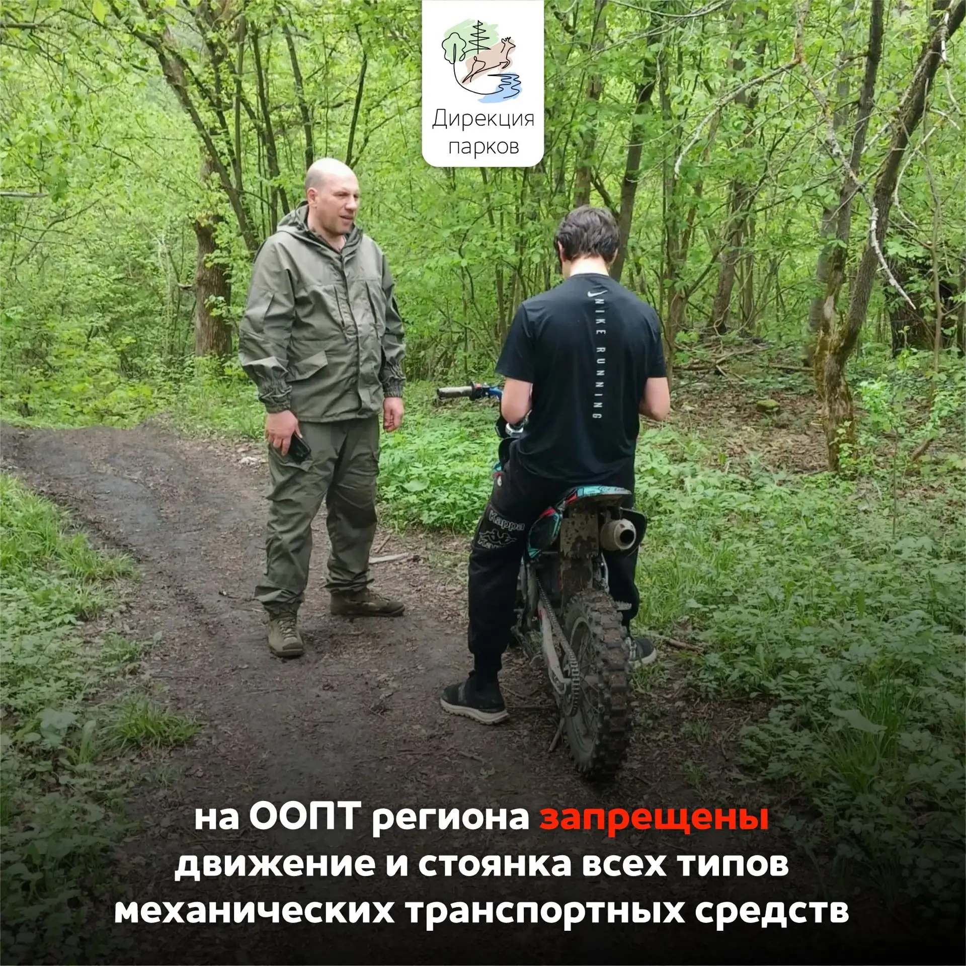 Лето - время, когда особо охраняемые природные территории (ООПТ) наполняются посетителями. И это пре