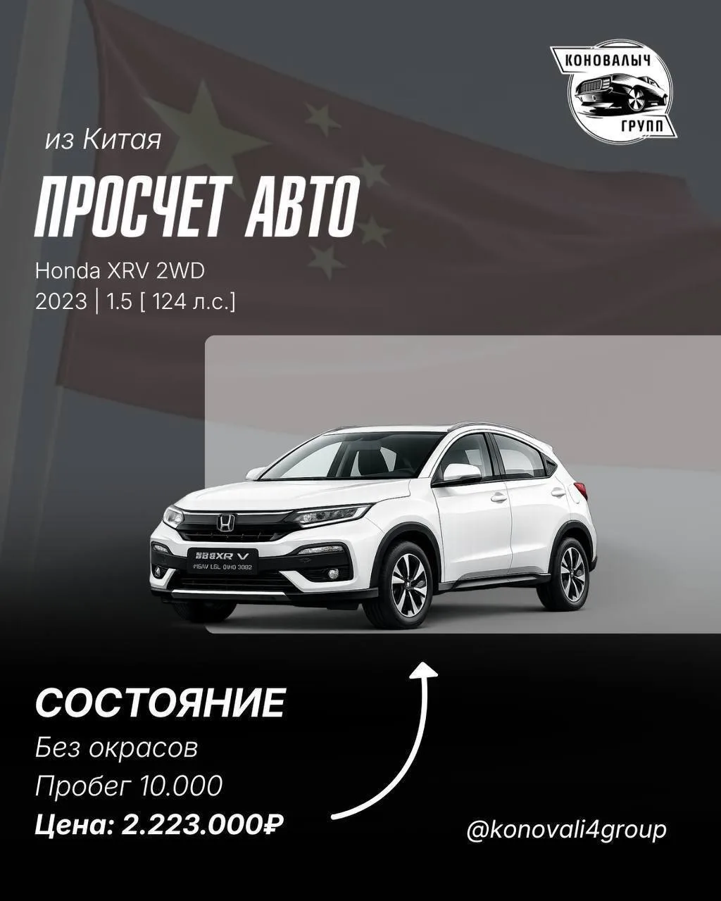 Honda XRV из Китая🔥

ℹ️ О нас:
Мы можем подобрать, продать и привезти любой автомобиль в кредит, ка