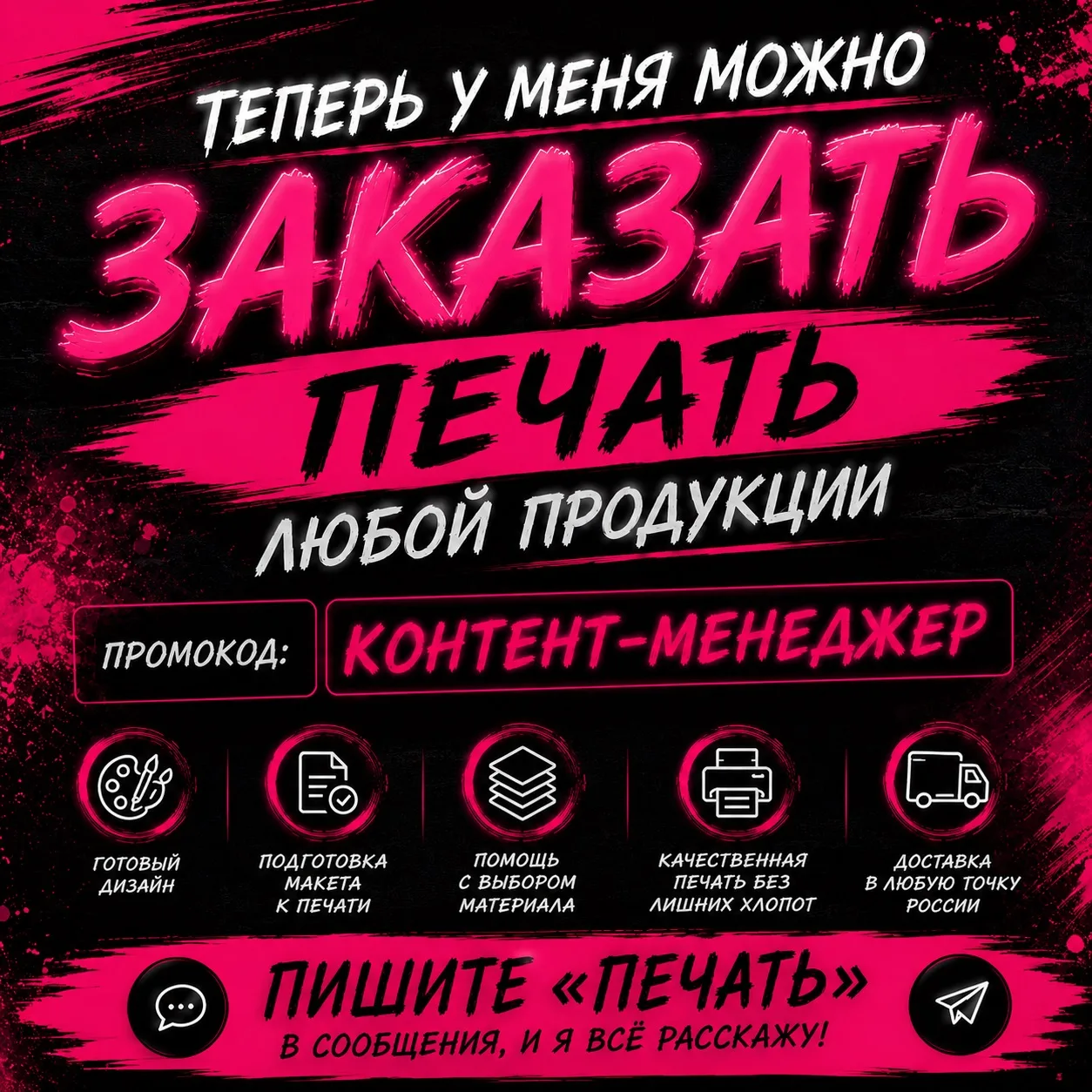 🔥🔥🔥Отличная новость для моих клиентов!🔥🔥🔥

Теперь у меня можно заказать не только дизайн, но и