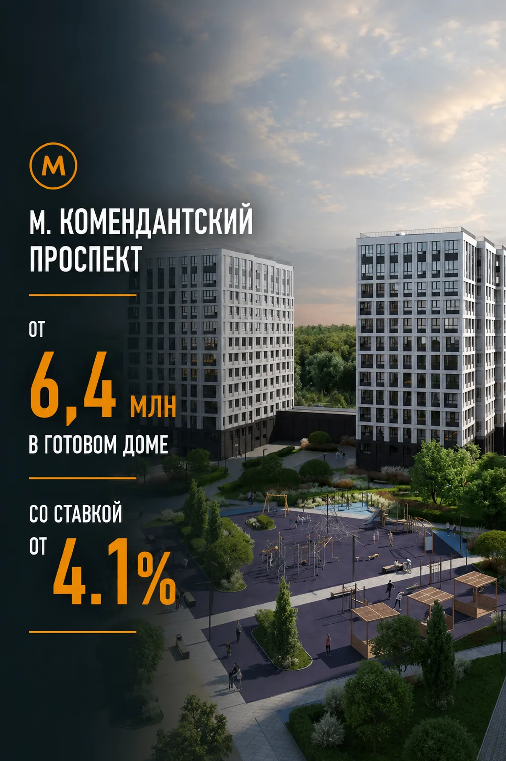 🌳 Квартира в Приморском районе от 6,4 млн ₽ в готовом доме 

Представьте: вы просыпаетесь, смотрите