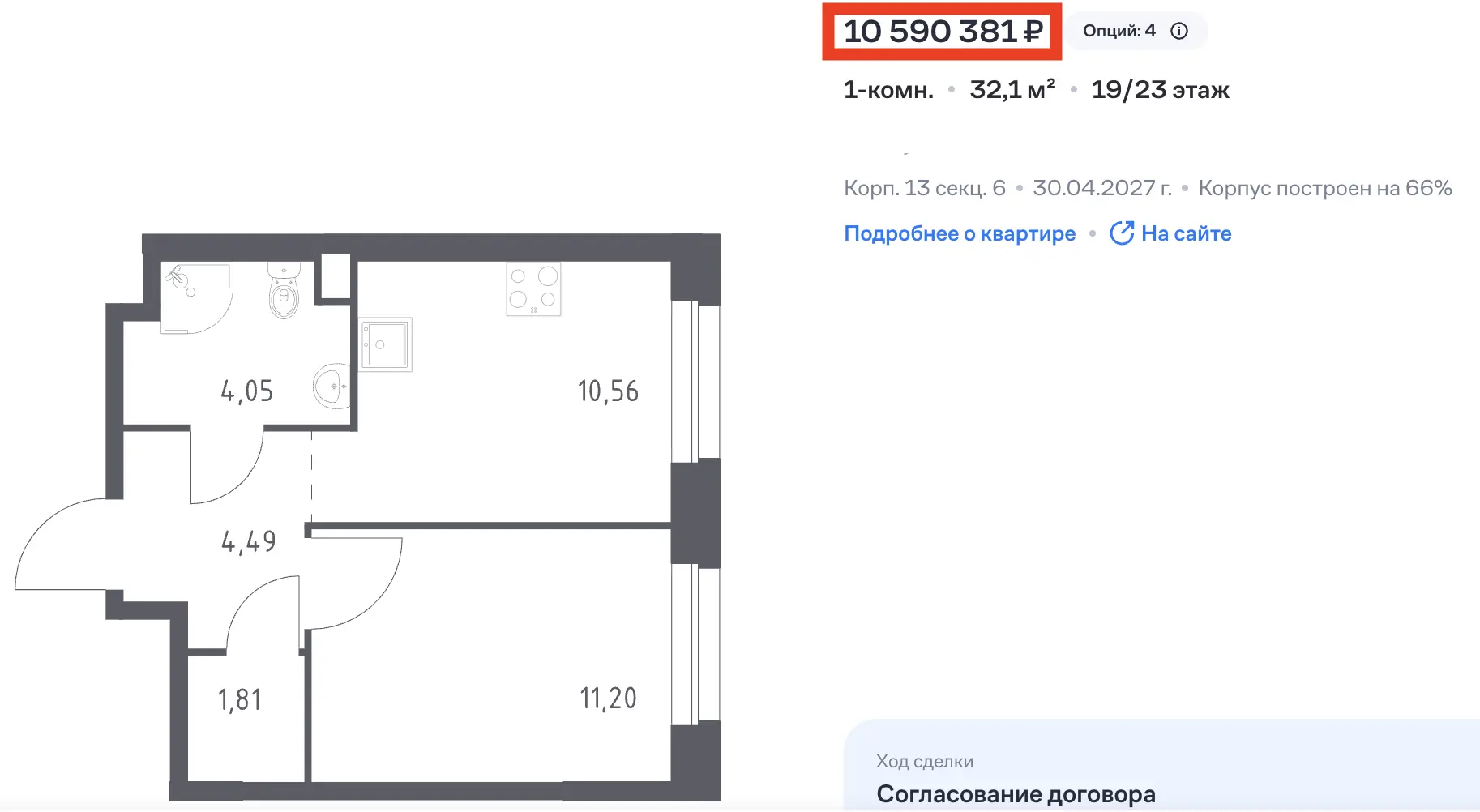 На днях выкладывала вброс застроя со скидкой 15% + наша скидка 4% итого 19% без подводных камней.

Б
