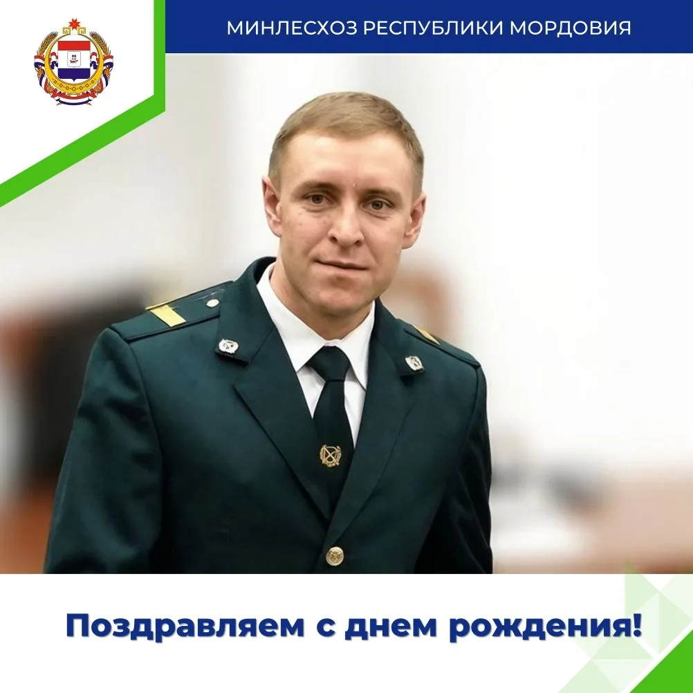 Сегодня день рождения отмечает директор Республиканского центра охраны лесов и животного мира - Интя
