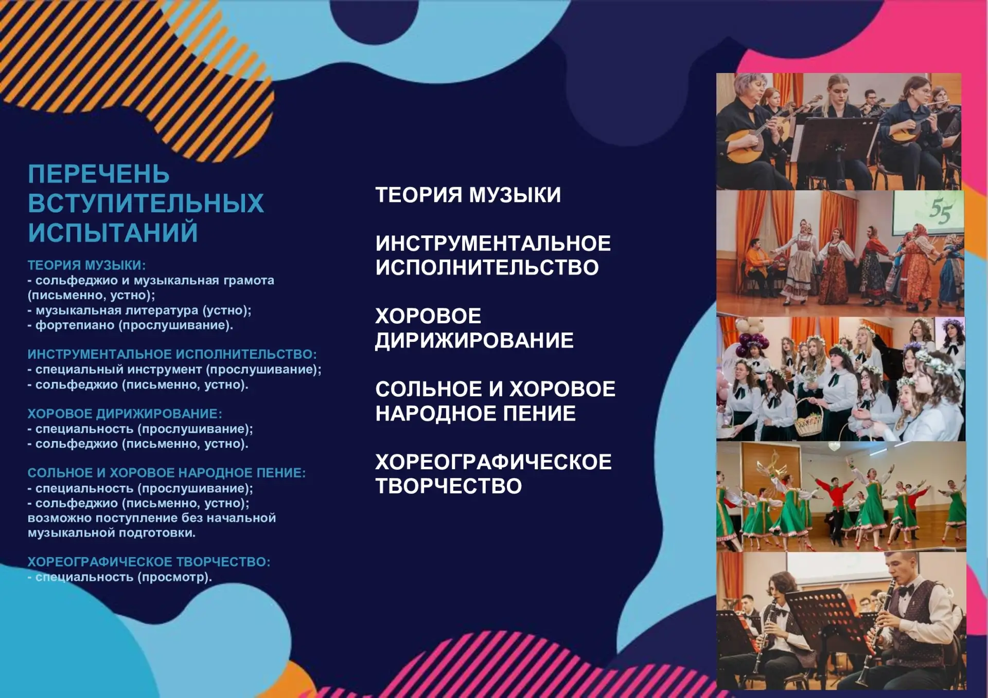 Братское музыкальное училище начинает приемную кампанию. Прием заявлений и документов об образовании