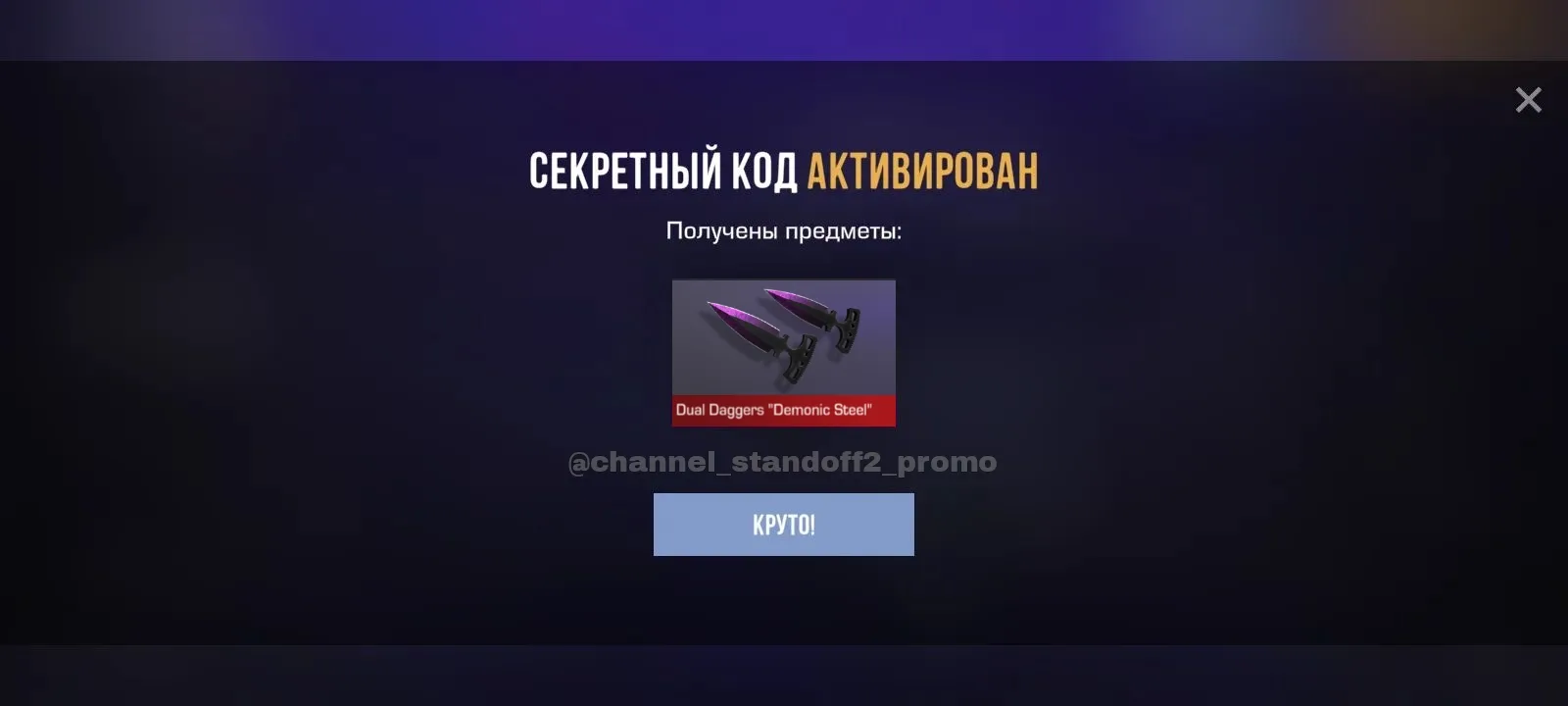 CT22NZNVAKY3

Приглашай друзей в канал! Чем больше подписчиков, чем больше активаций на промокодов❤ 