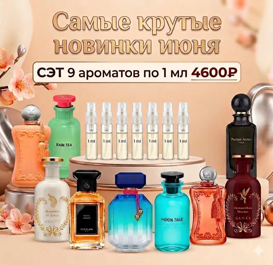 ⚡️ ЭКСКЛЮЗИВ: Все горячие новинки в одном сете! ⚡️
Вы просили — я сделала! Сегодня получила сразу не