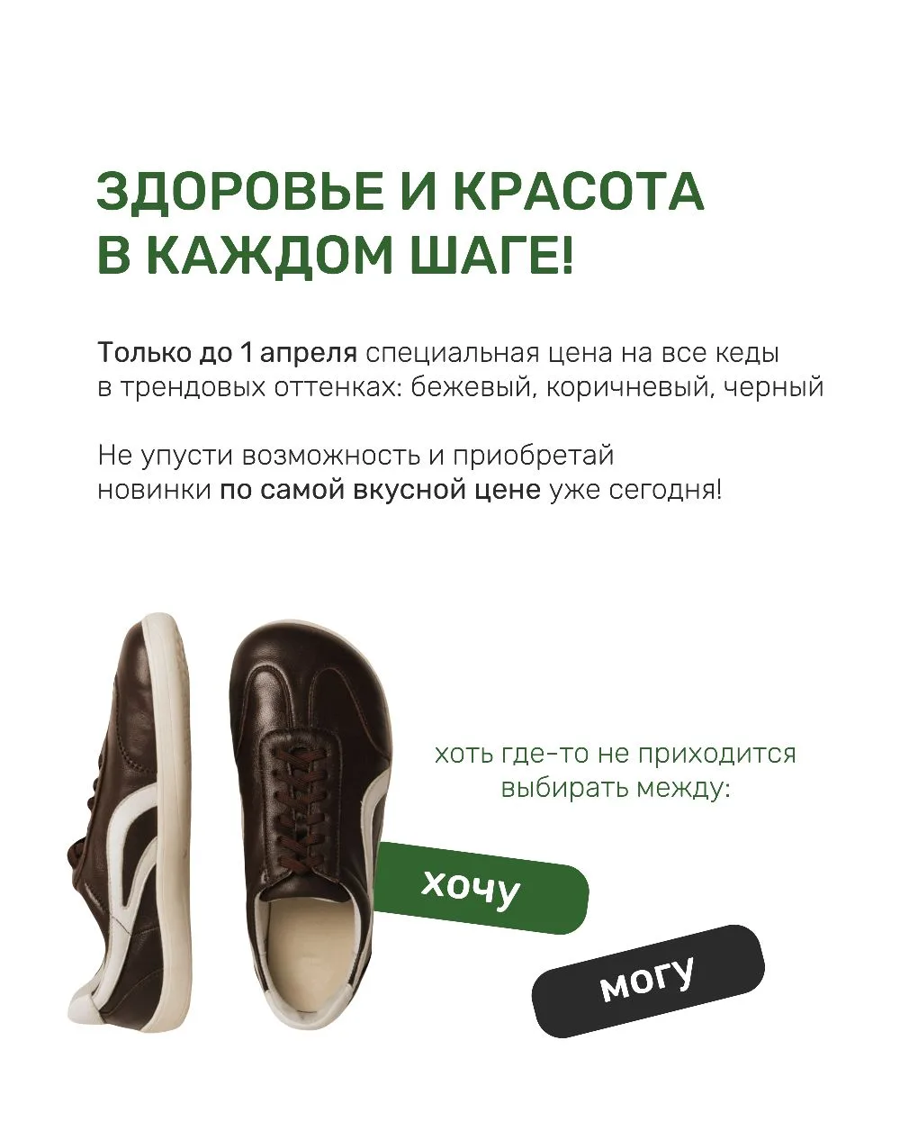 💚Последнйи день💚

Сегодня 1 апреля, а это значит.
Что сегодня последний день сниженной цены на кед
