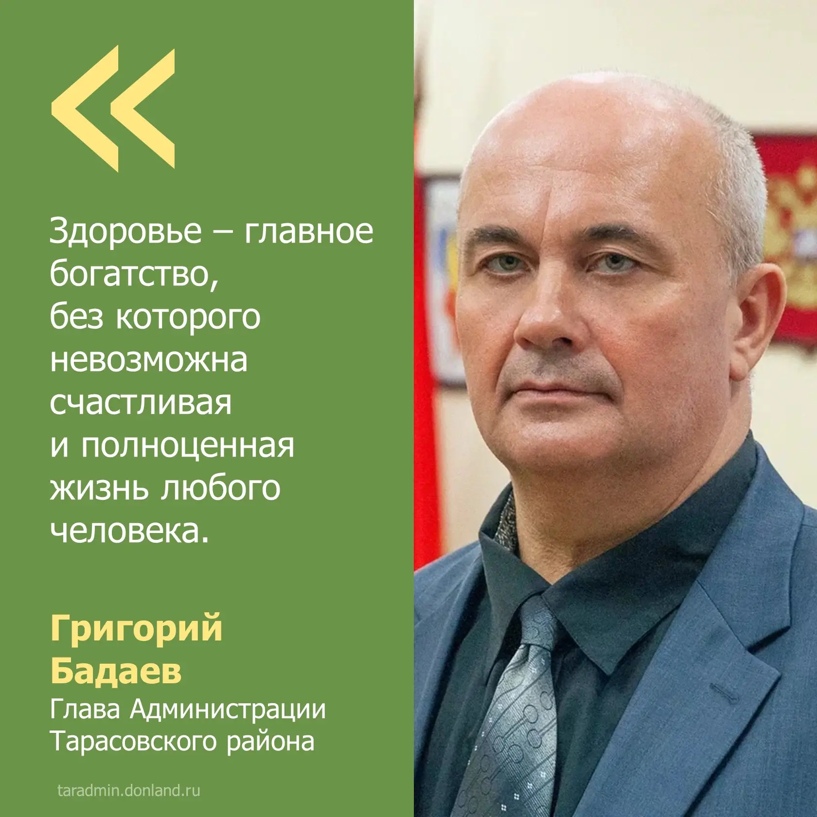 Уважаемые работники и ветераны здравоохранения Тарасовского района!

Примите теплые и сердечные позд