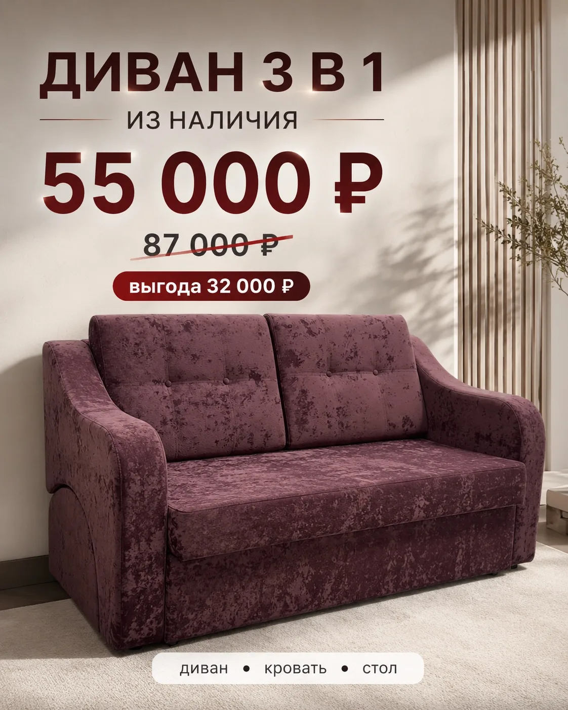 И еще один.

Это Прайм на металокаркасе, итальянский механизм раскладывания.