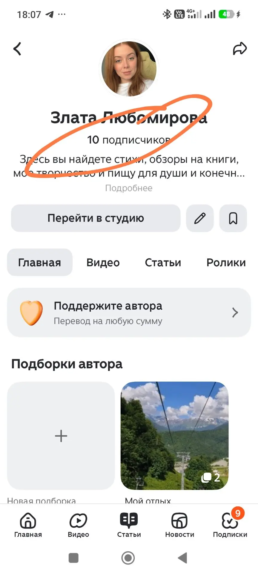 Огромное спасибо всем , кто подписался на Дзене, для меня это очень важно. Посылаю лучики любви ❤❤❤