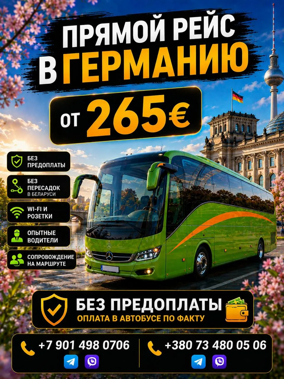🇩🇪 УСЛОВИЯ И ЦЕНЫ ПРОЕЗДА В ГЕРМАНИЮ 

Напомню для новых пассажиров 
😅Меня зовут Оксана, я диспет