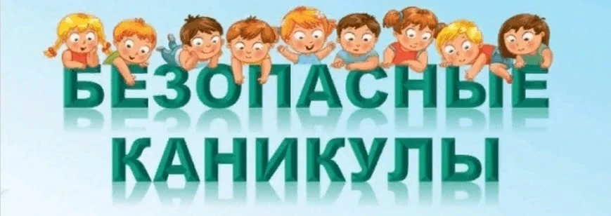 🇷🇺С 29 мая по 5 июня 2026 года МЧС России по Рязанской области совместно с органами власти и общес
