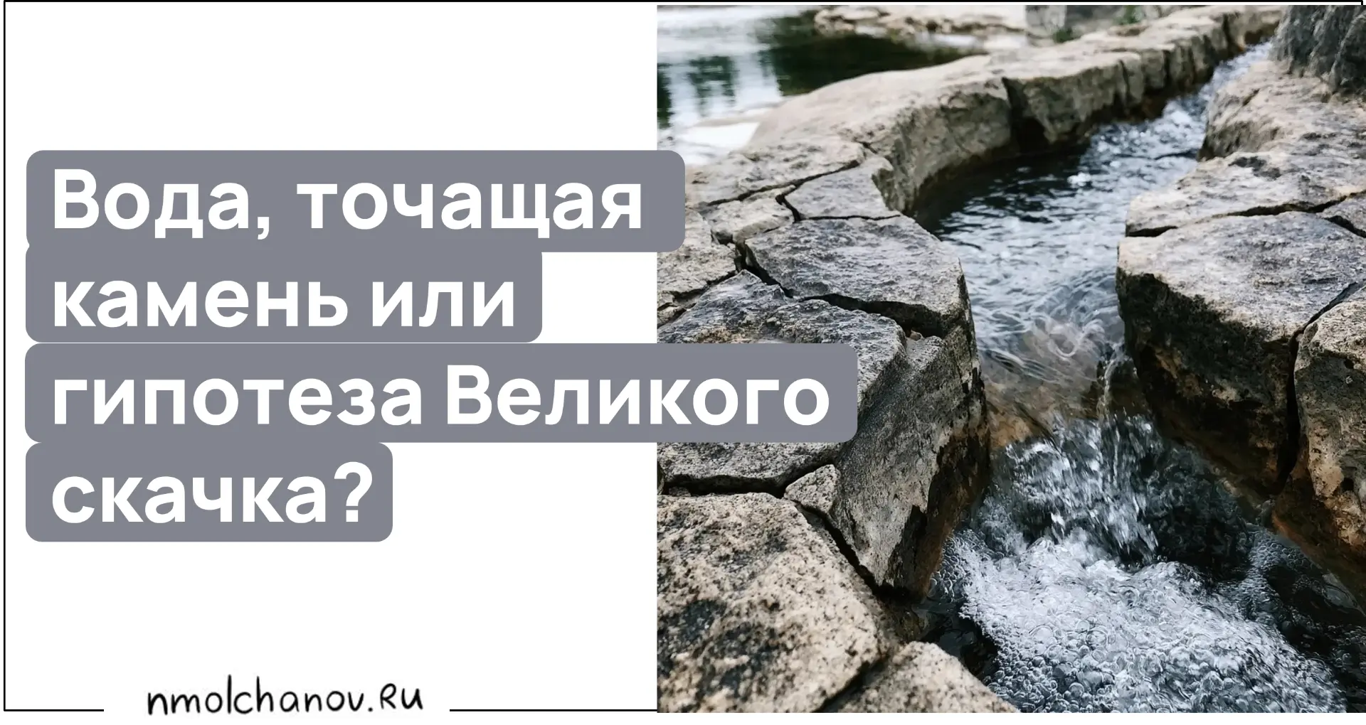 Я люблю говорить, что небольшие шаги ведут к грандиозным изменениям.

Неохотно, но люди соглашаются.
