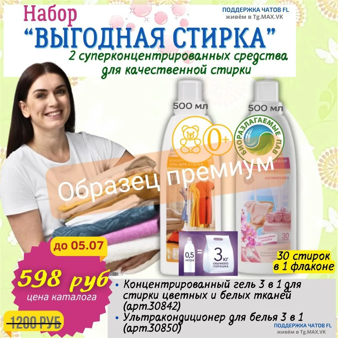 ❕ТОЛЬКО ДЛЯ ПРЕМИУМ

Первые розничные наборы суммой до 1000 руб для работы в 09 каталоге