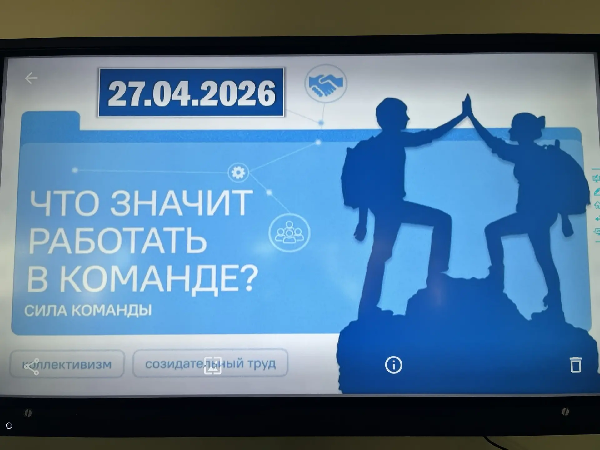 • 27 апреля 2026 года в нашей школе прошла традиционная еженедельная линейка, которая началась с вын