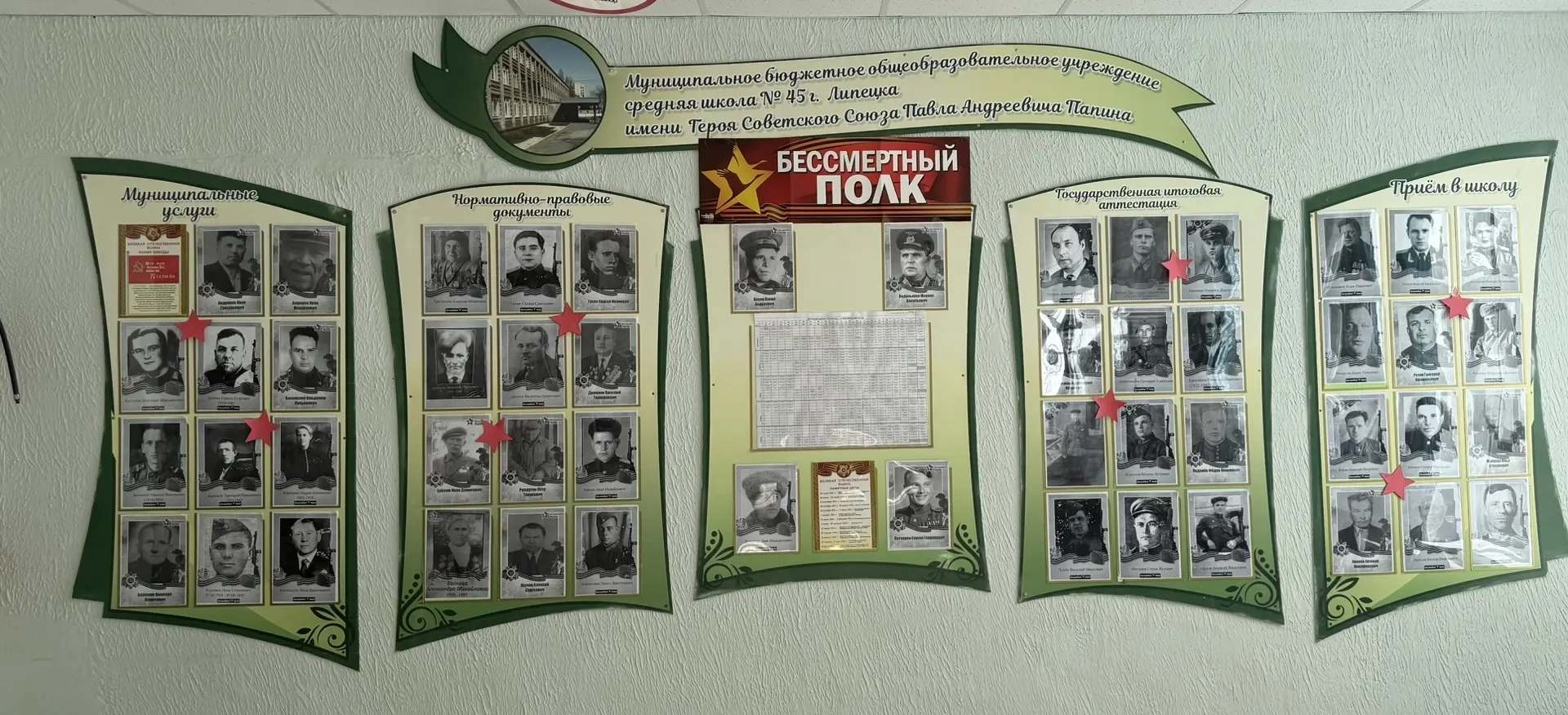 Бессмертный полк 🕊️