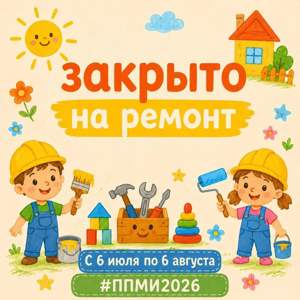 Уважаемые родители!

Доводим до вашего сведения, что в рамках реализации программы поддержки местных
