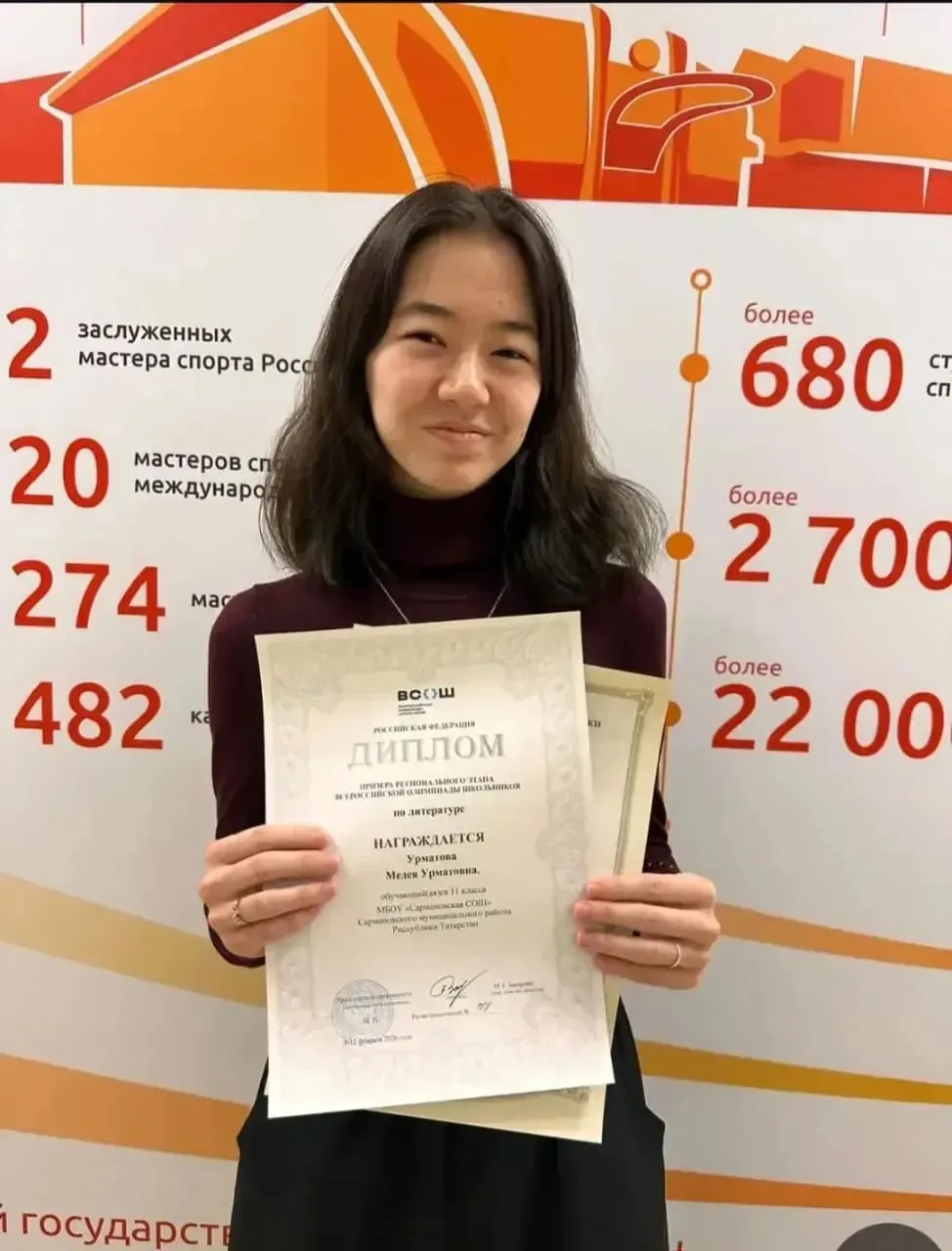 🎉 Поздравляем ученицу Сармановской школы Урматову Медею с блестящим результатом на ЕГЭ по литератур