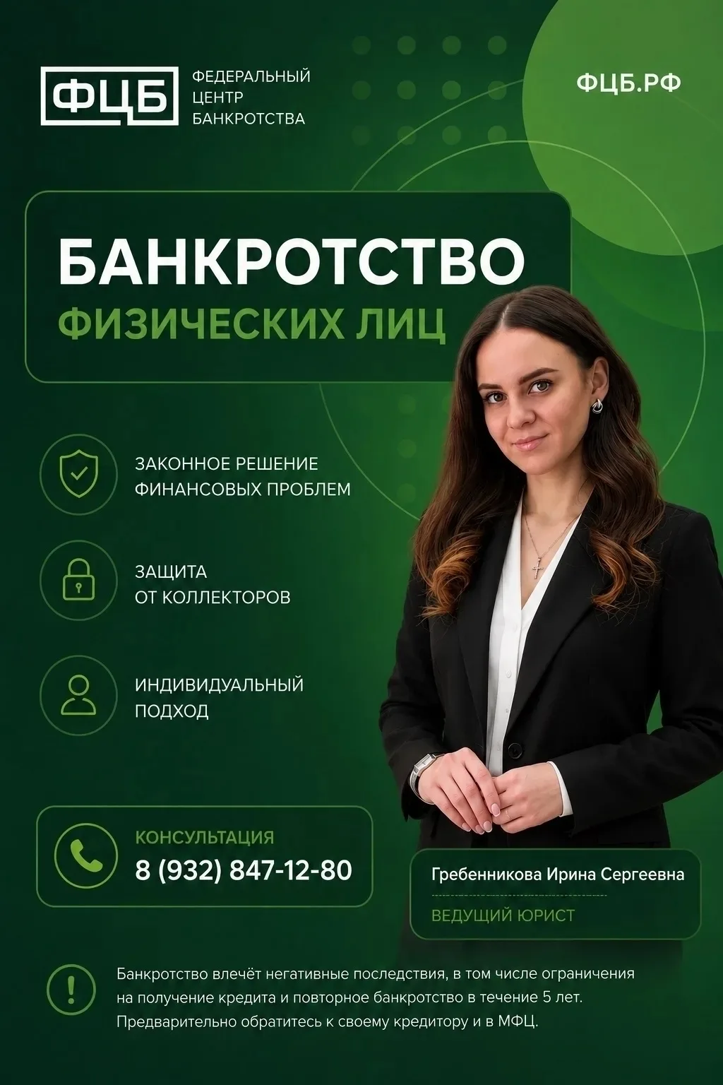 Вы платите, а долг не уменьшается? Знакомо? 
Чувствуете, что работаете только на погашение проценто
