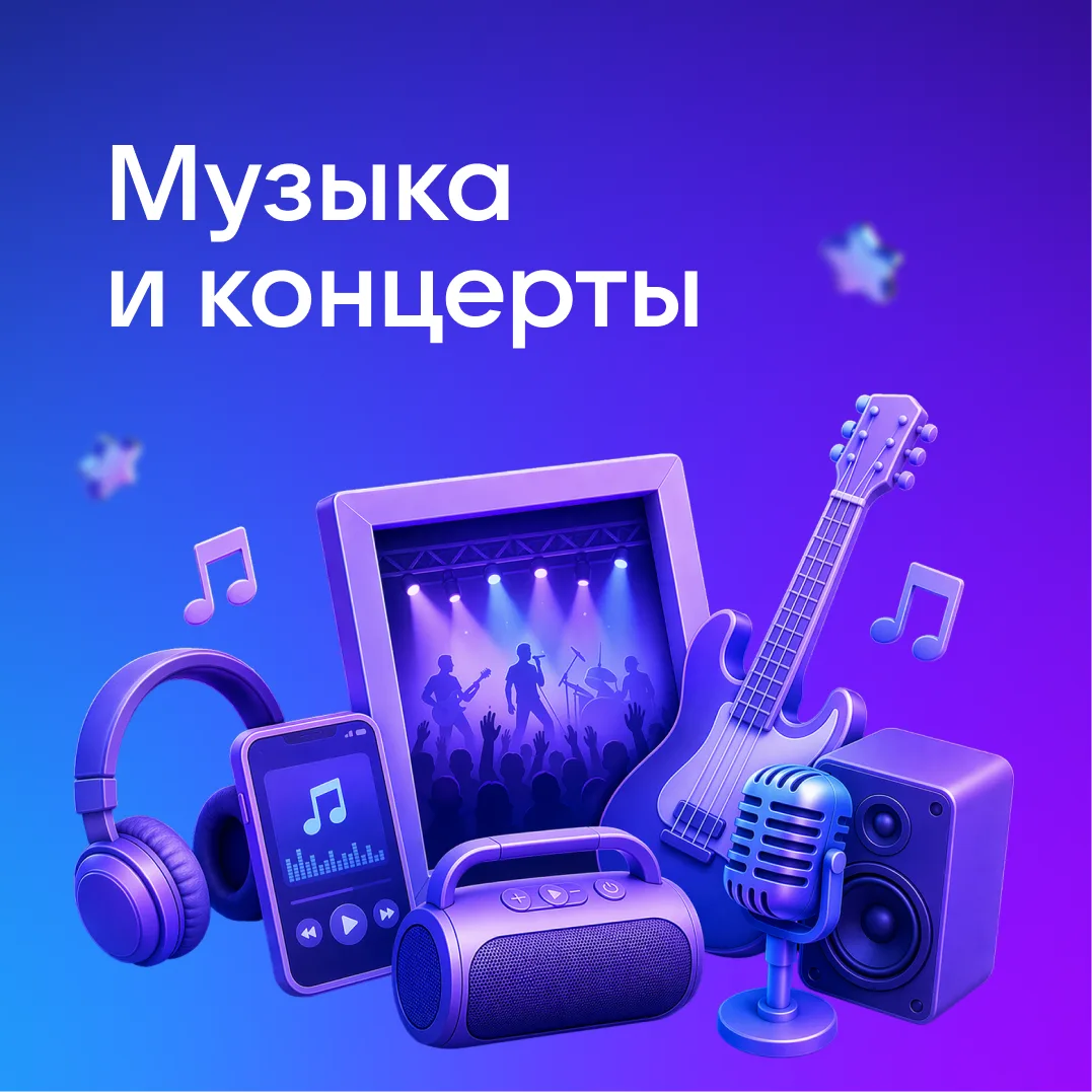 Выбираете, куда сходить, дольше, чем длится концерт? Встречайте каналы, которые сокращают путь к хор