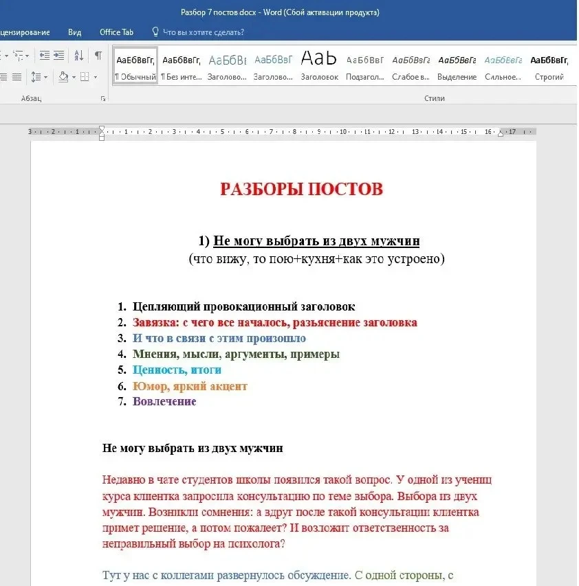 Готовлю новый модуль по продвижению для помогающих практиков. На днях записывала уроки по текстам. Н