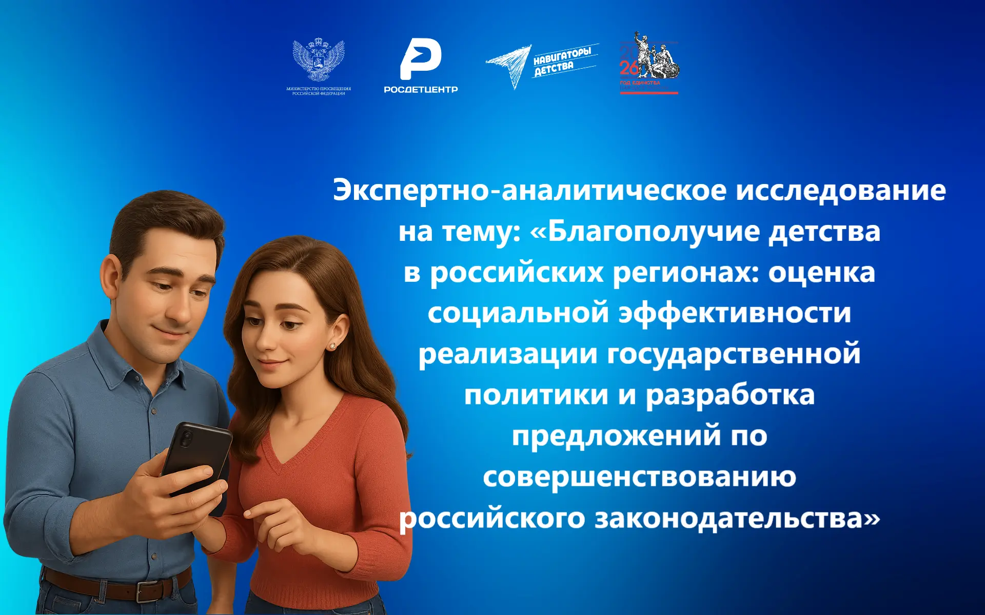 ✨ ФГБОУ ВО «Государственный Университет управления» совместно с Аппаратом Государственной Думы РФ пр