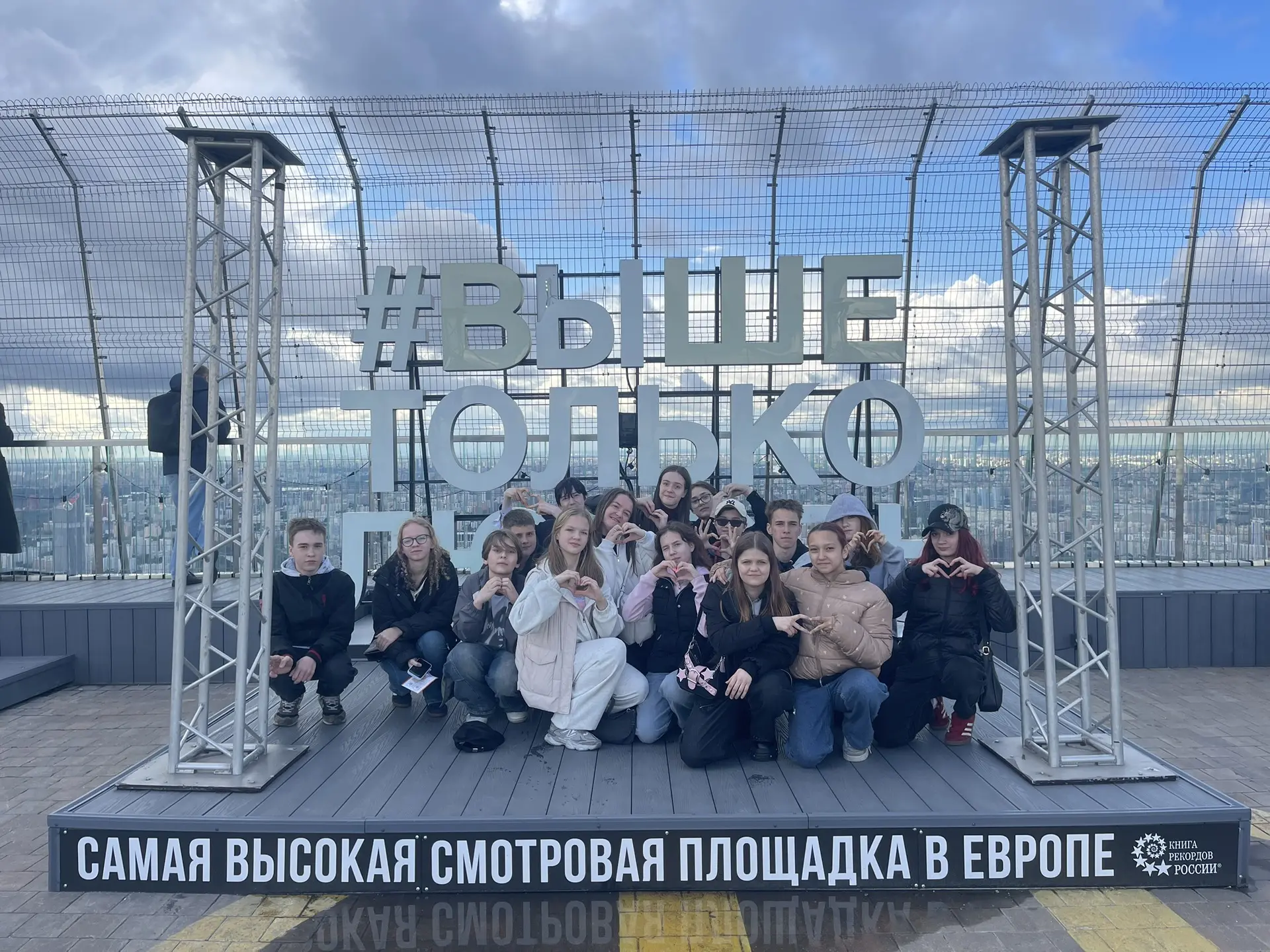 ☀️Увлекательное путешествие в Москву : приключение учеников 7 класса 

📌С 26 по 27 мая ученики 7‑го