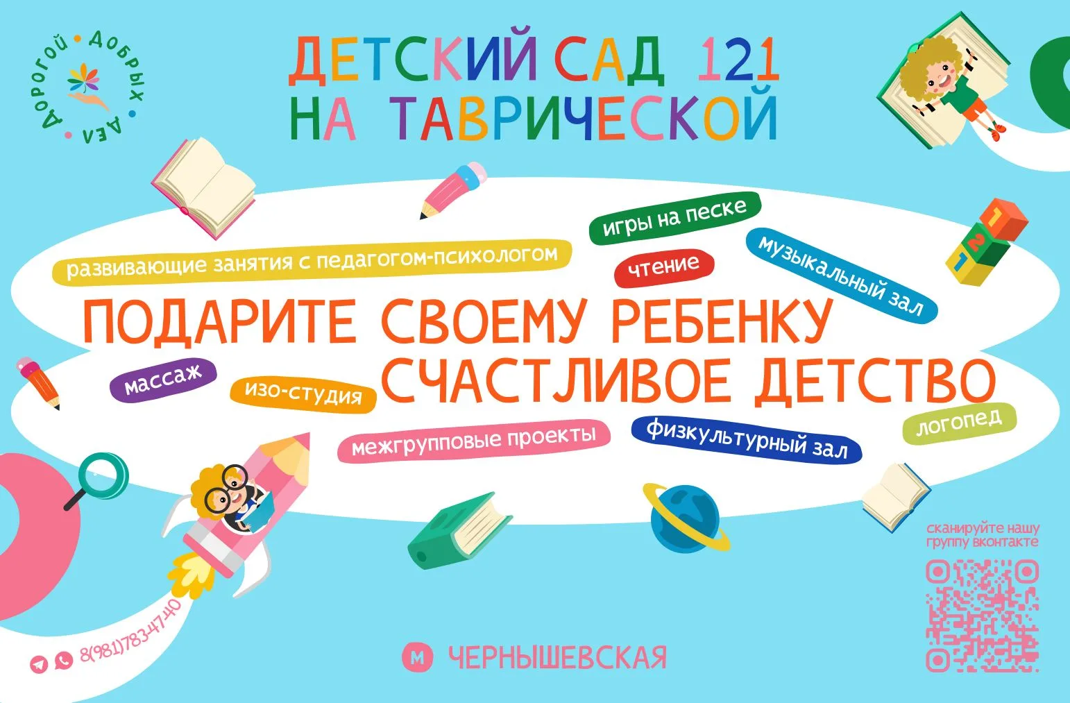 Дорогие родители, ждём ваших малышей на сентябрь😌

Есть свободные места в группах:

- раннего возра