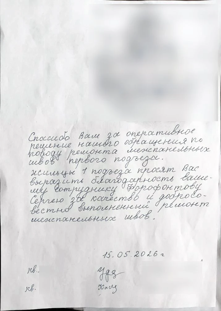 🏠 ул. Ладожская, д. 63

➡ Жители дома выражают благодарность сотрудникам ООО "Управляющая компания 