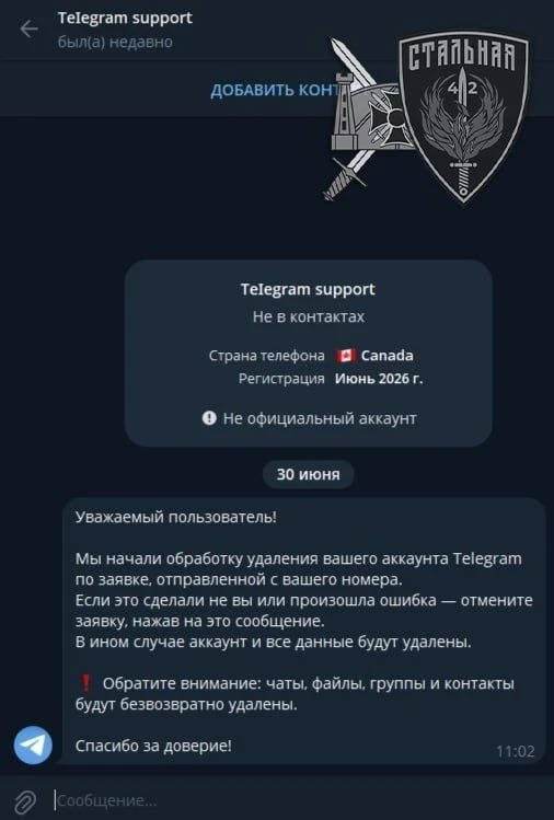 Всем внимание!!!

Сегодня противник и его «компьютерные гении» начали рассылку в телеграмм……

Очеред