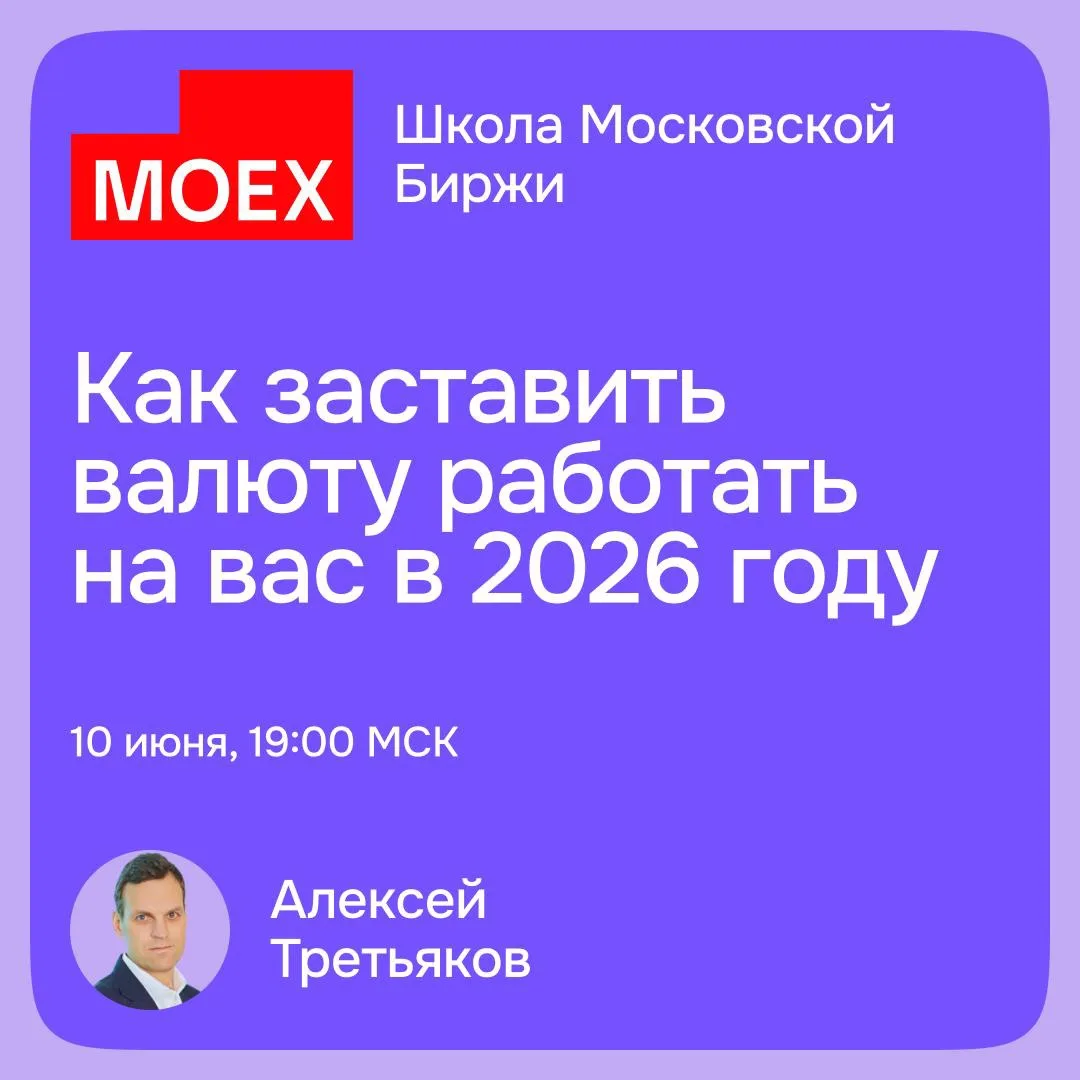 Вы помните, какой сегодня день? 

День валютных облигаций! Уже в 19:00 будем обсуждать, какую роль и