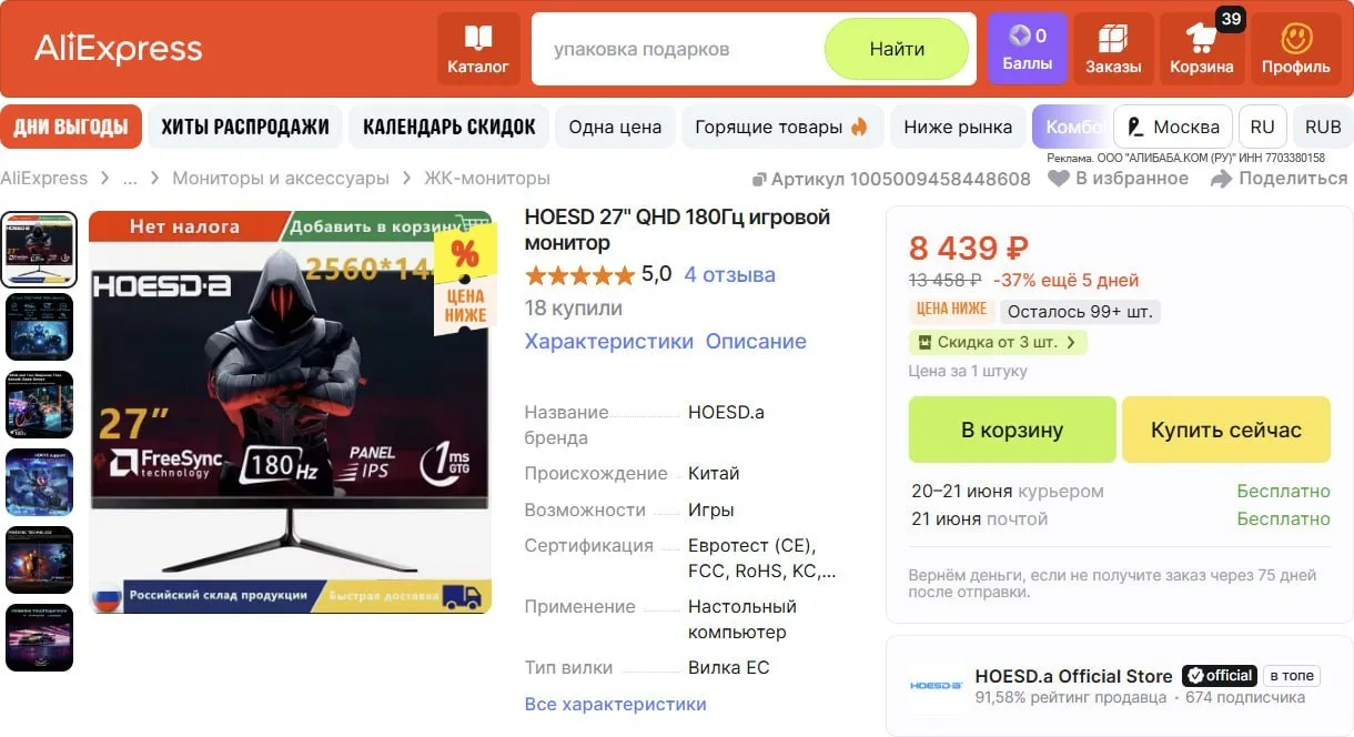 🔥 2K 180 Гц IPS 27" монитор HOESD 
(доставка из РФ)

💰 8 499 ₽ 

👉 https://ali.click/v58ve1v?erid