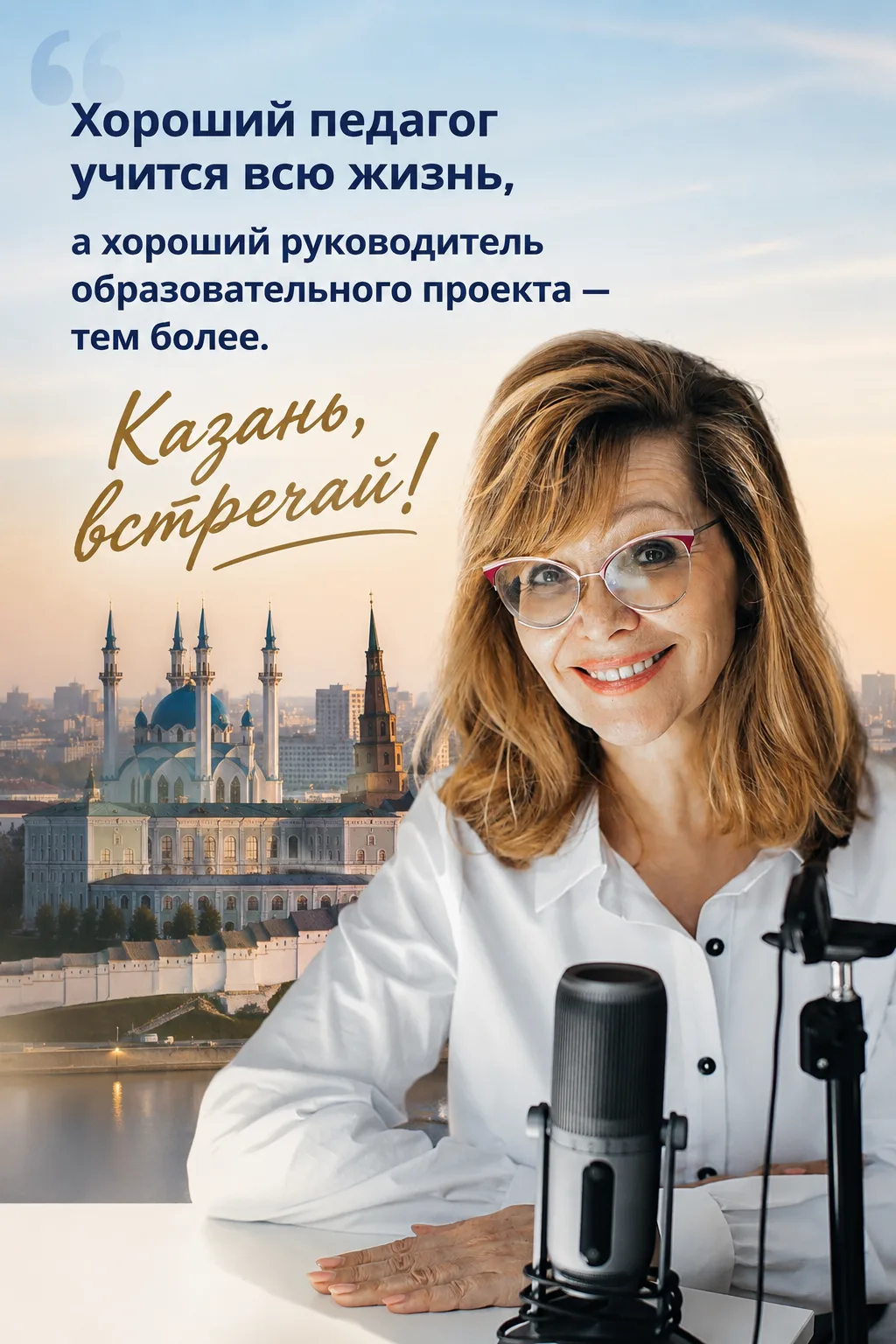 Учиться самому, чтобы развивать других

Часто руководителя языковой школы воспринимают прежде всего 