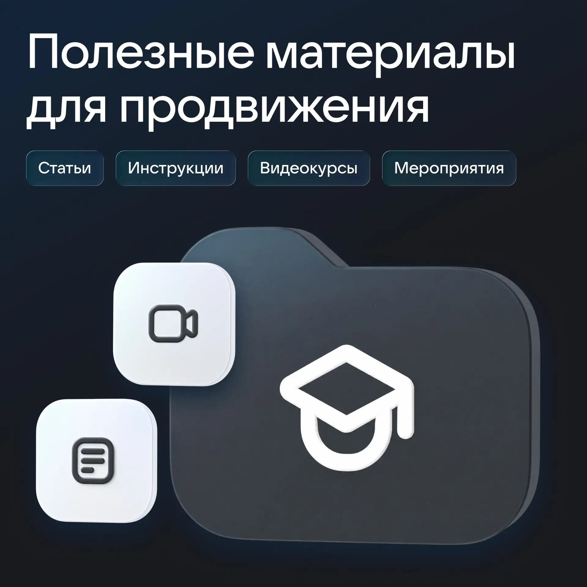 А вы точно используете все бесплатные возможности VK для бизнеса?

Знаете про ИИ-инструменты для про