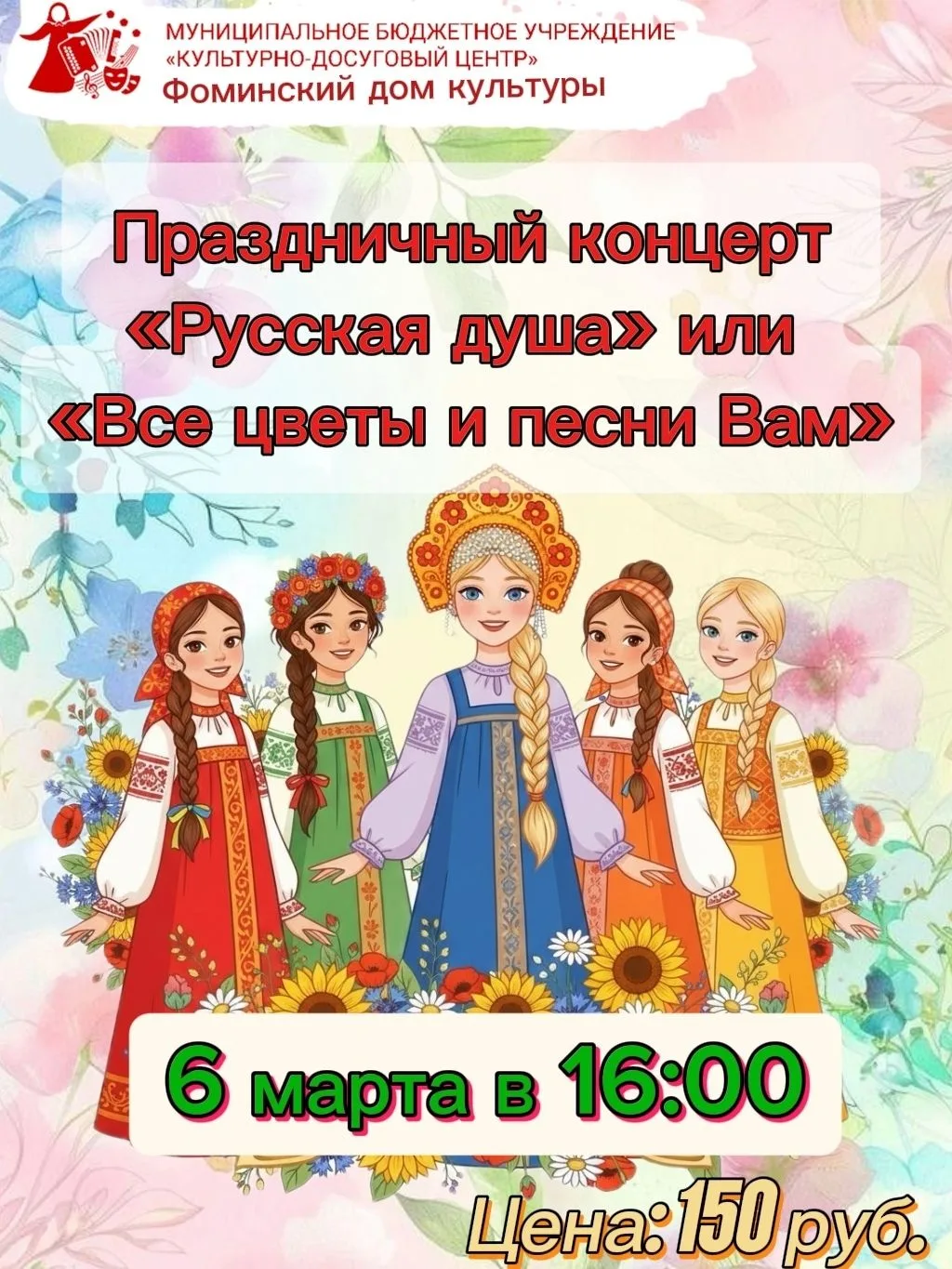 Ближайшие мероприятия МБУ "Культурно-досуговый центр"